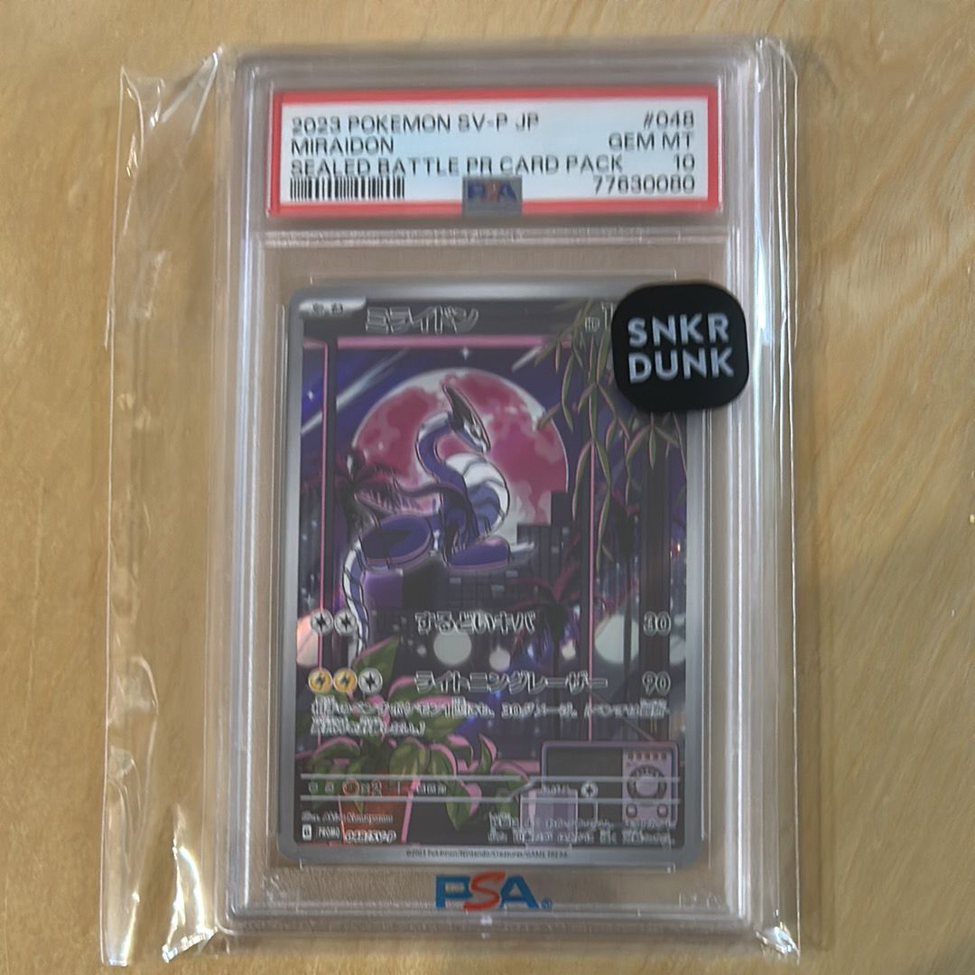 ミライドン: プロモ [SV-P 048](プロモーションカード「SV-P」)