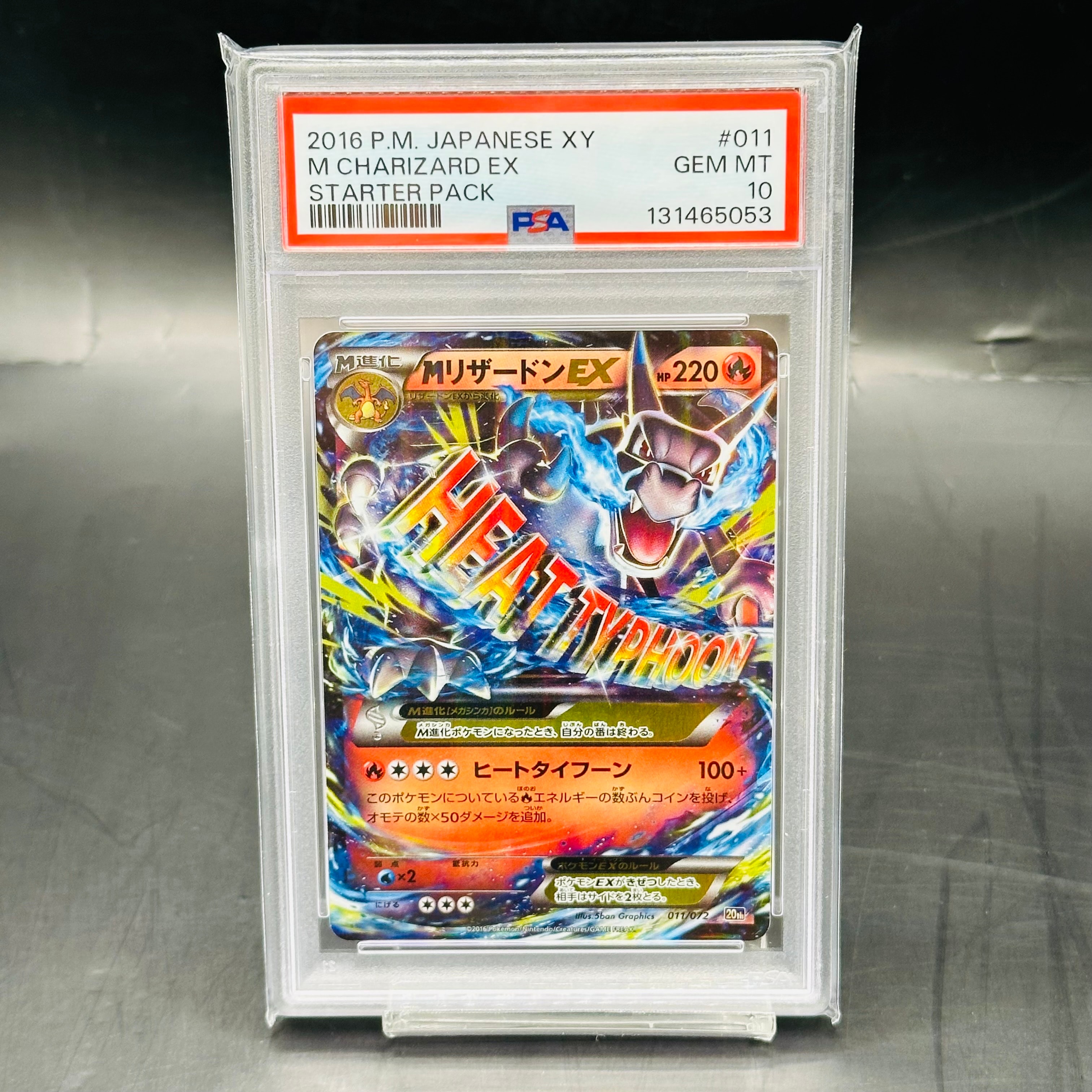 MリザードンEX[XY-20th 011/072](ポケットモンスターカードゲーム