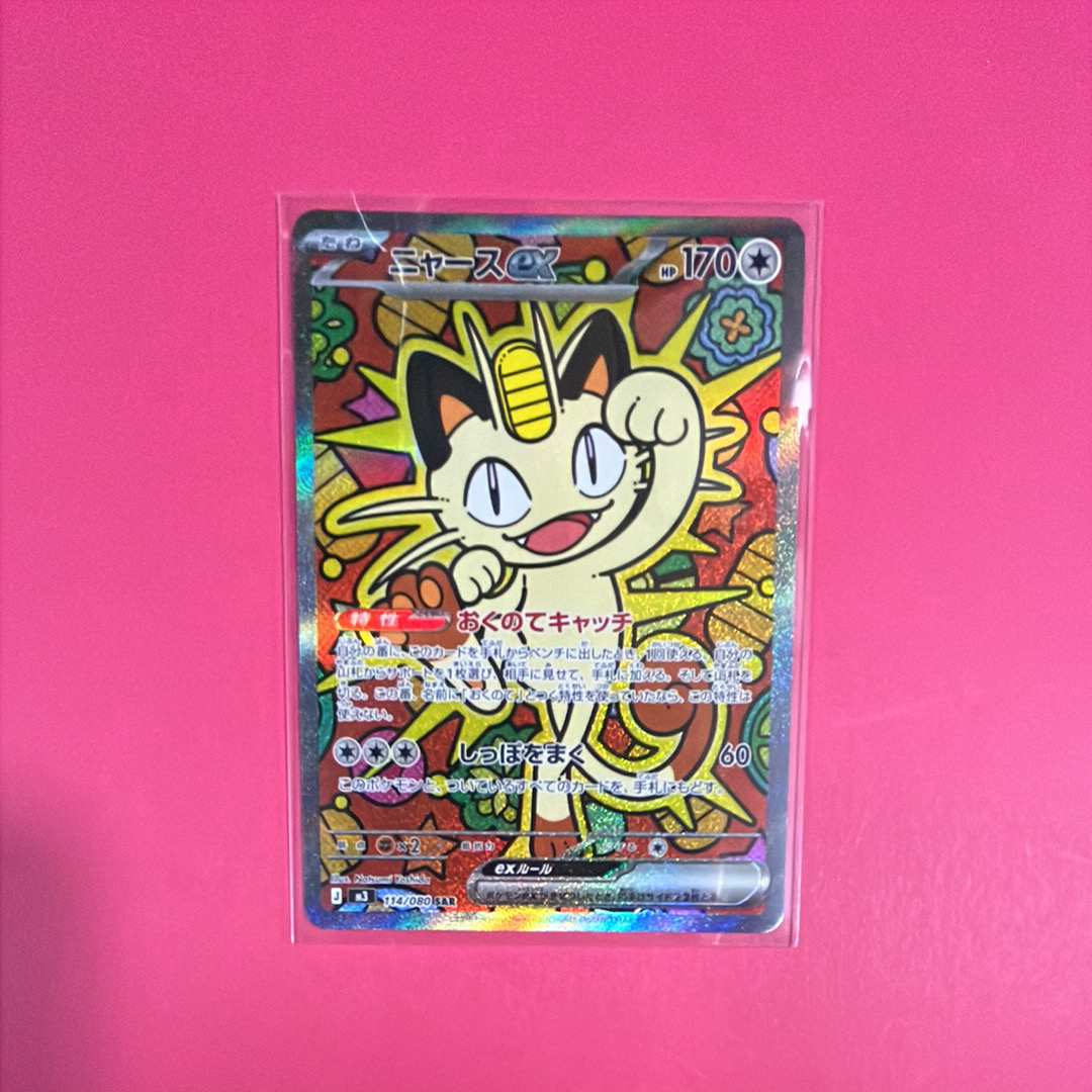 ピカチュウ セブンイレブン: プロモ[S-P 001](プロモーションカード