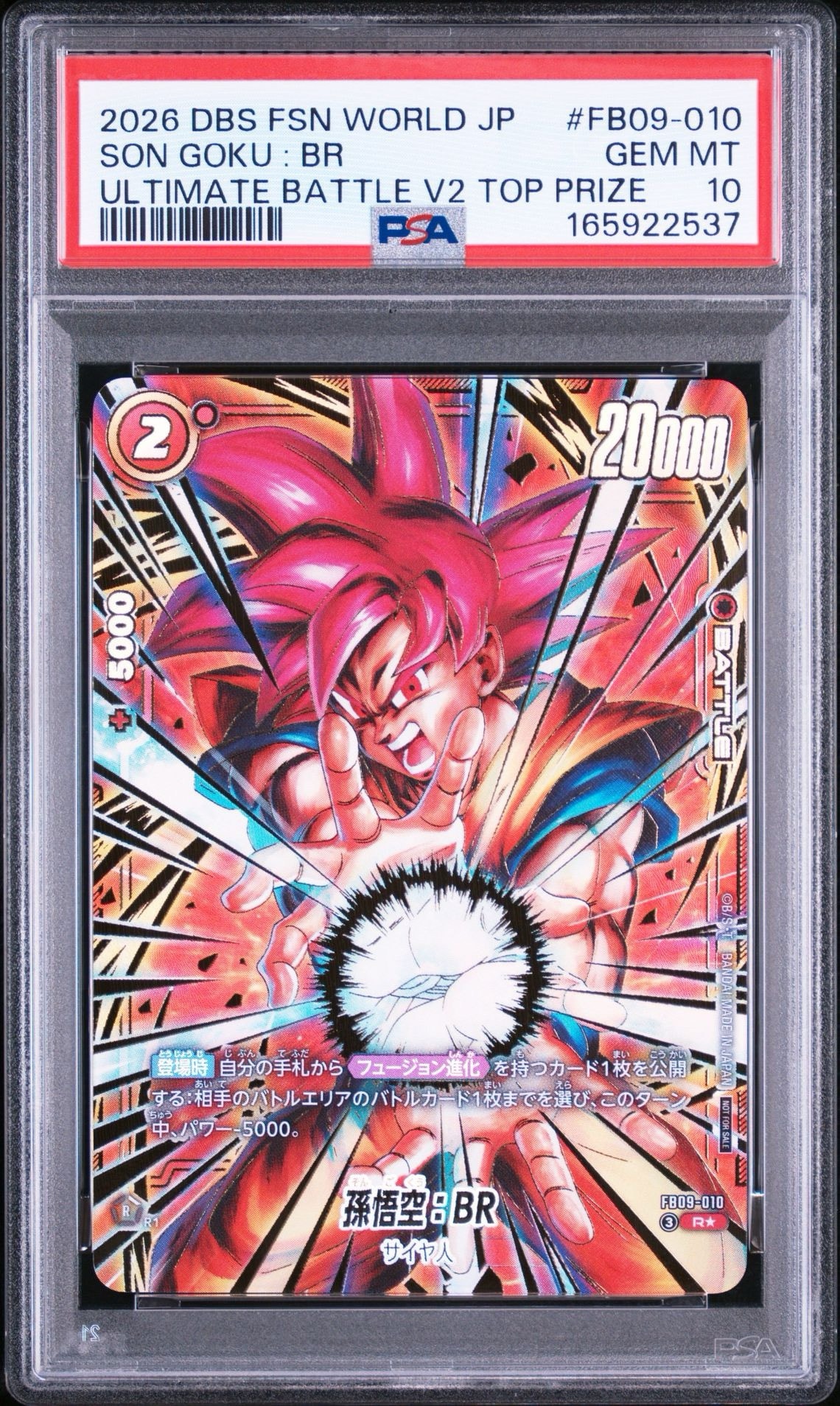 PSA10】孫悟空：BR R☆ :上位記念品 [FB09-010](プロモーションカード