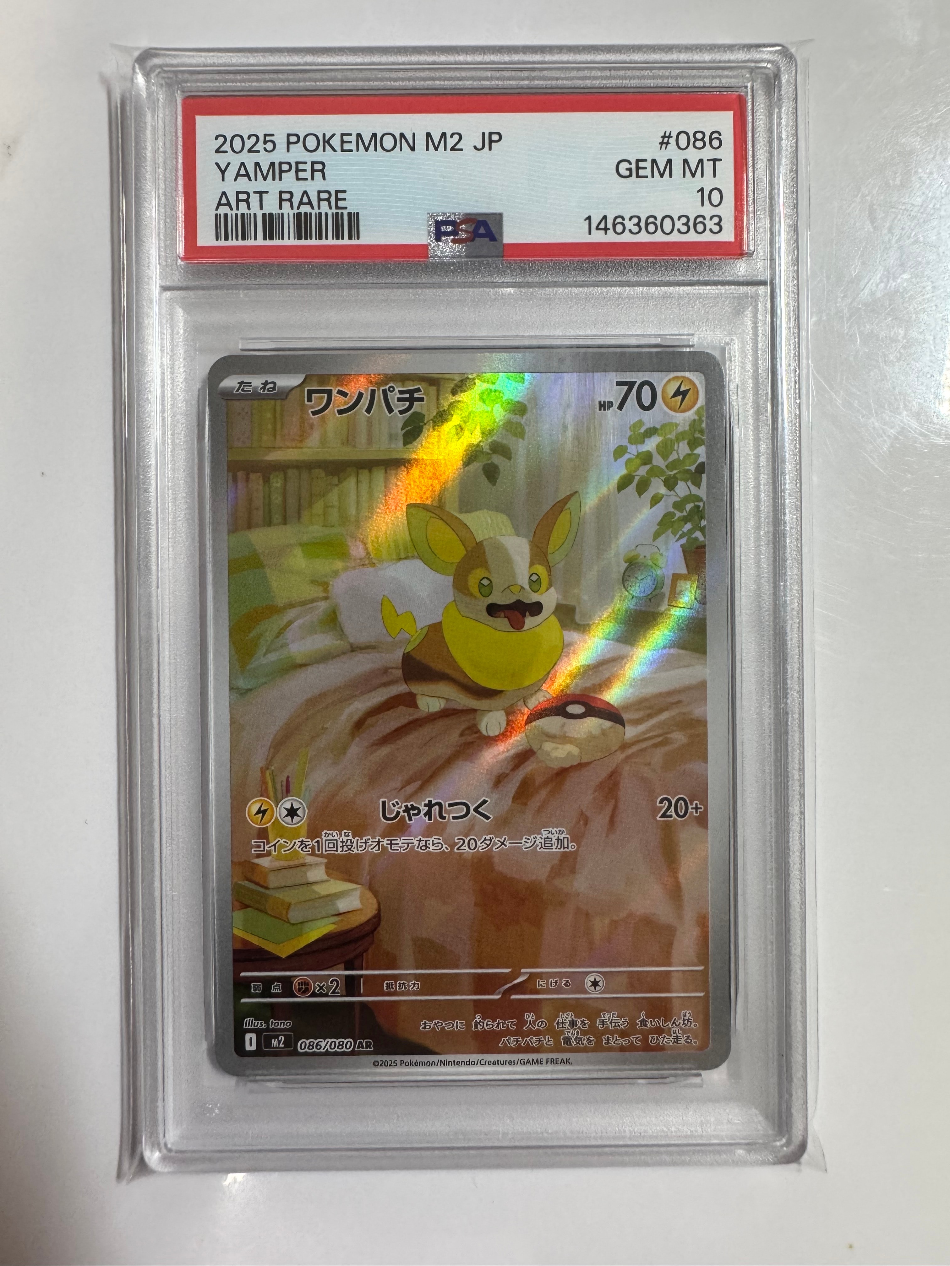 PSA10】フシギバナex SAR[SV2a 200/165](強化拡張パック「ポケモン