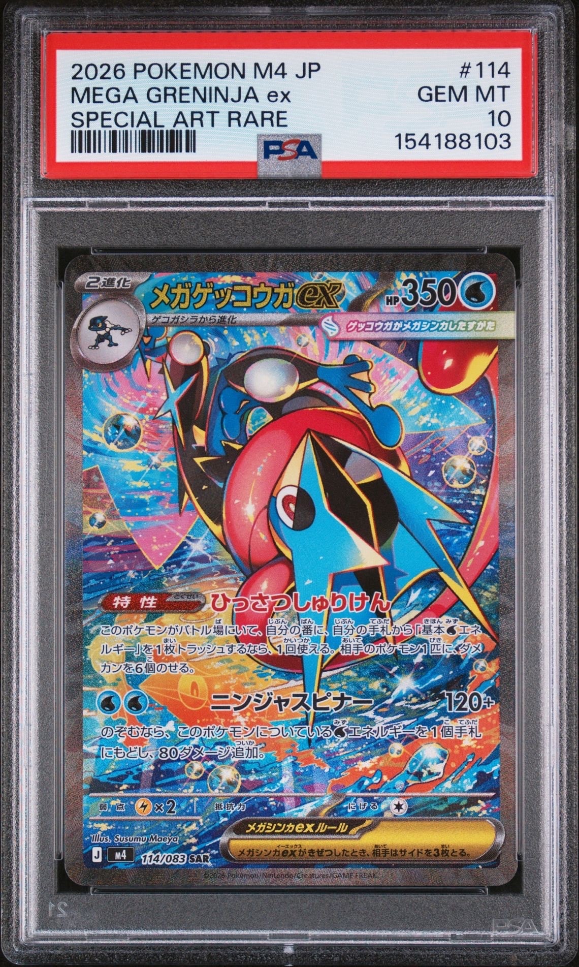 モンジャラ C: モンスターボールミラー[SV2a 114/165](強化拡張パック