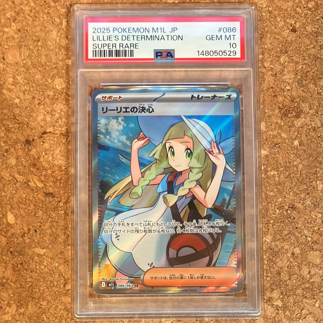 リーリエの決心 SR [M1L 086/063](拡張パック「メガブレイブ」)