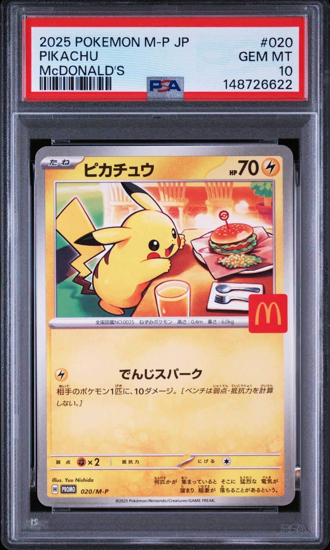 ピカチュウ P [M-P 020](プロモカードパック「マクドナルド ハッピーセット2025」)