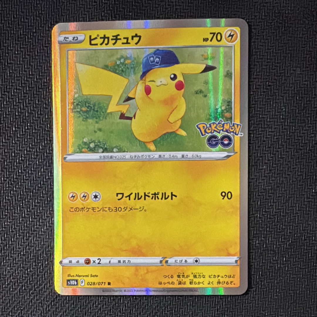 ピカチュウ R[s10b 028/071](強化拡張パック「Pokemon GO」)