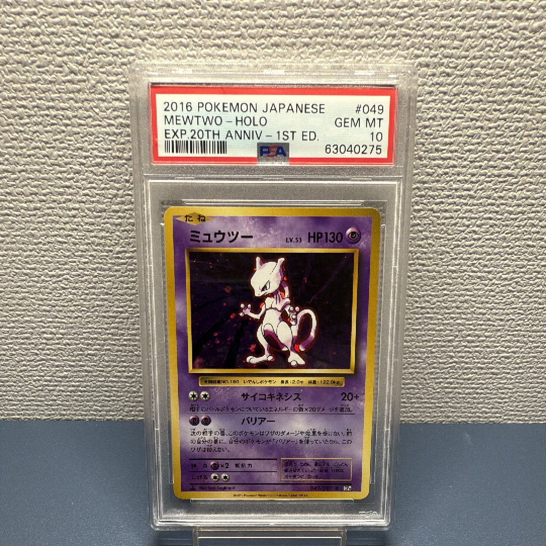 ミュウツー R :1ED [CP6 049/087](コンセプトパック「ポケットモンスターカードゲーム 拡張パック 20th Anniversary」)