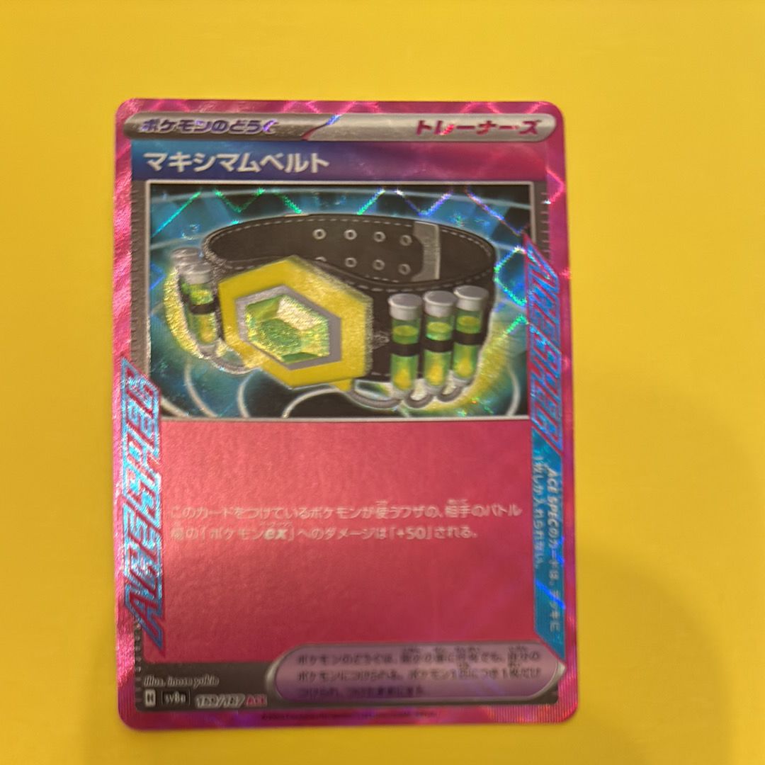 マキシマムベルト ACE [SV8a 159/187](ハイクラスパック「テラスタルフェスex」)