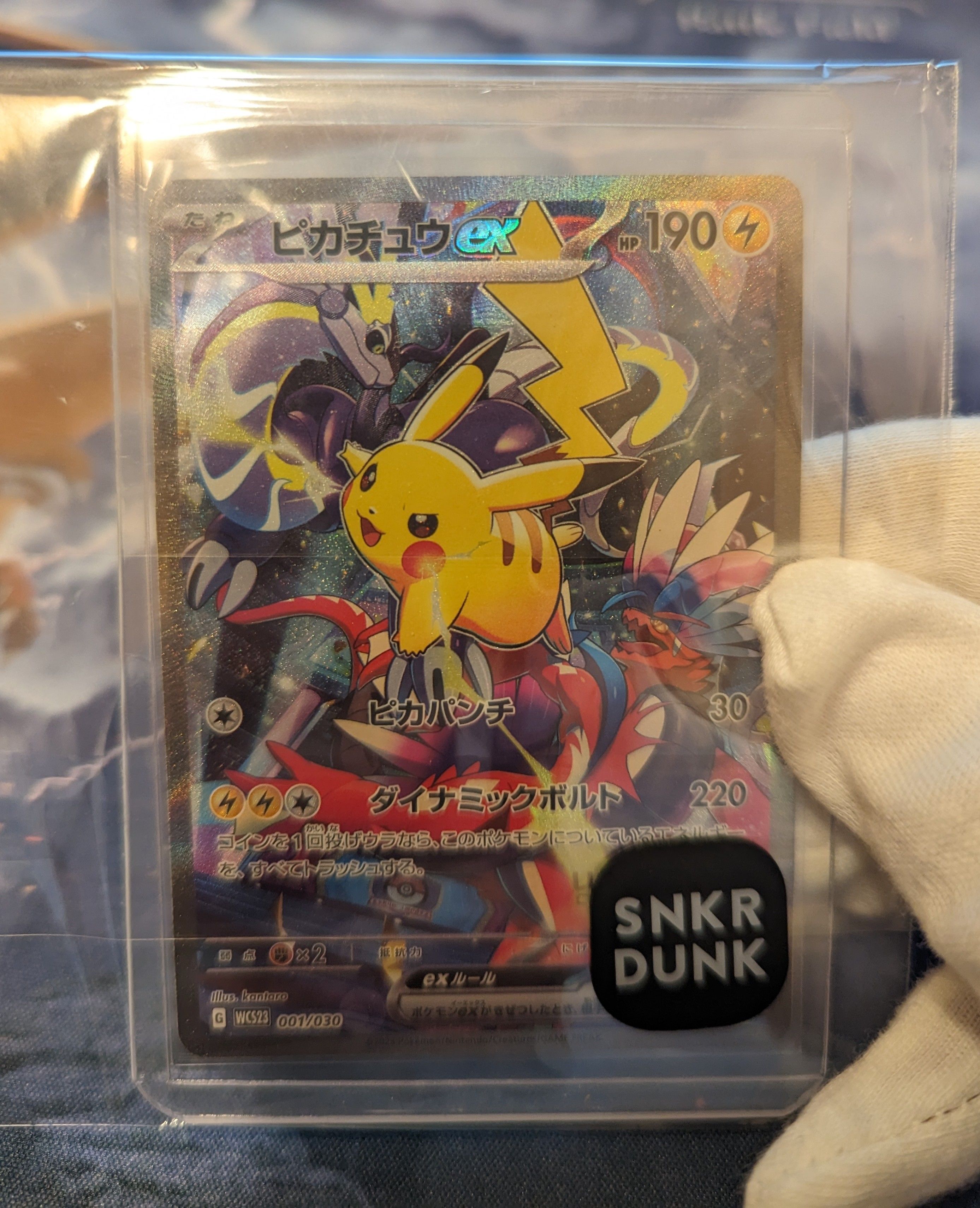 ピカチュウex [WCS23 001/030](ポケモンワールドチャンピオンシップス2023横浜 記念デッキ「ピカチュウ」)