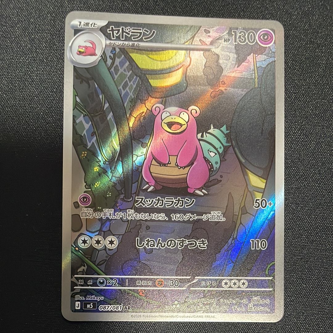 PSA9】リーリエ（帽子リーリエ）SR[SM1M 066/060](拡張パック