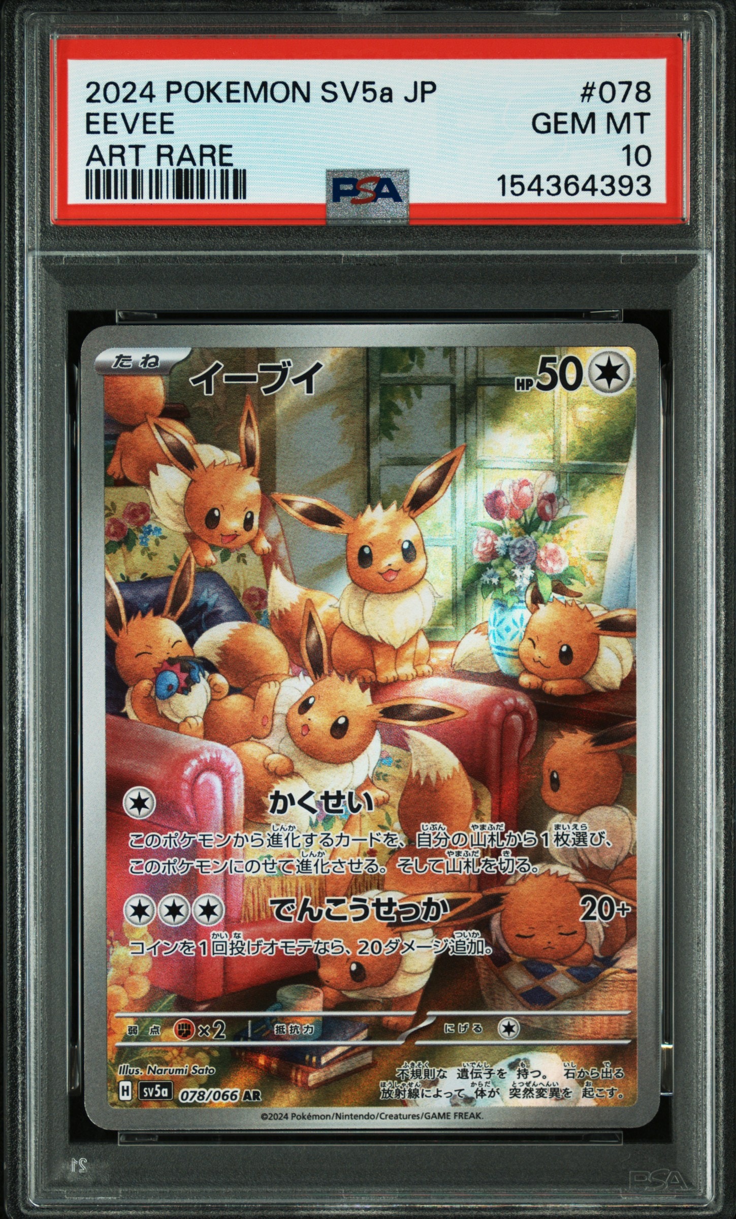 カビゴン R [SM10 076/095](拡張パック「ダブルブレイズ」)の新品/中古