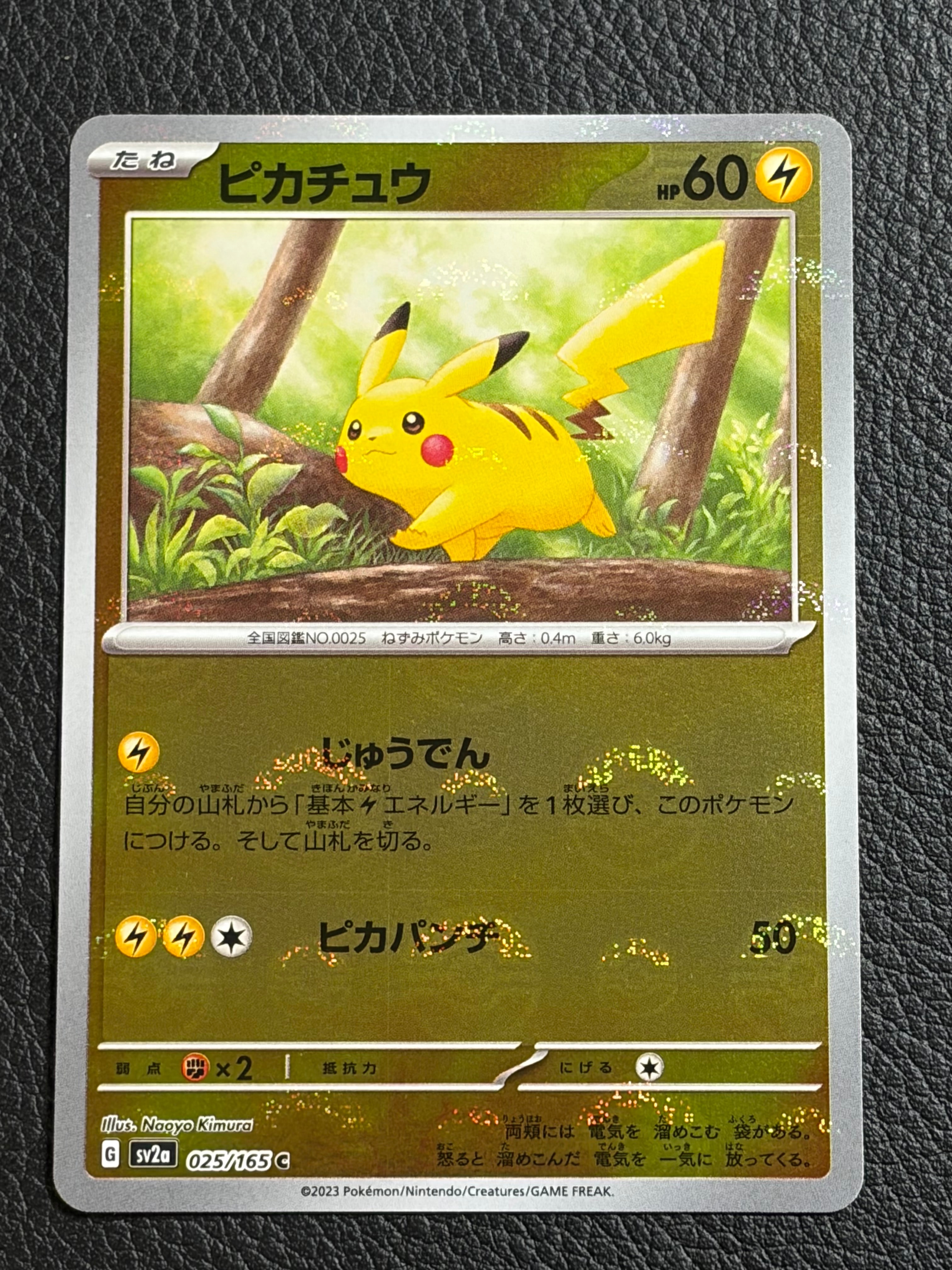 ピカチュウ C: モンスターボールミラー[SV2a 025/165](強化拡張パック