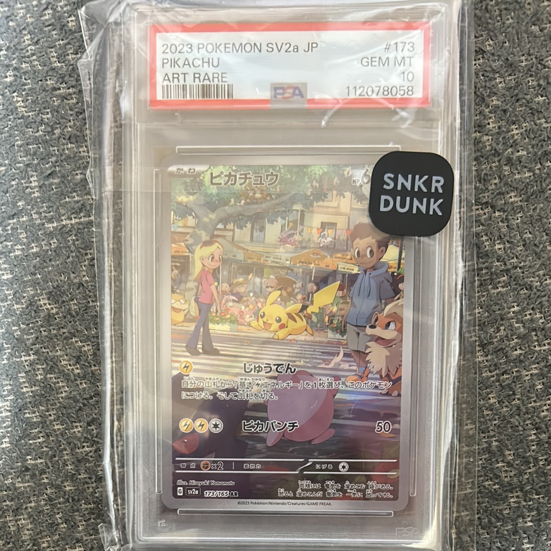 ピカチュウ AR[SV2a 173/165](強化拡張パック「ポケモンカード151」)