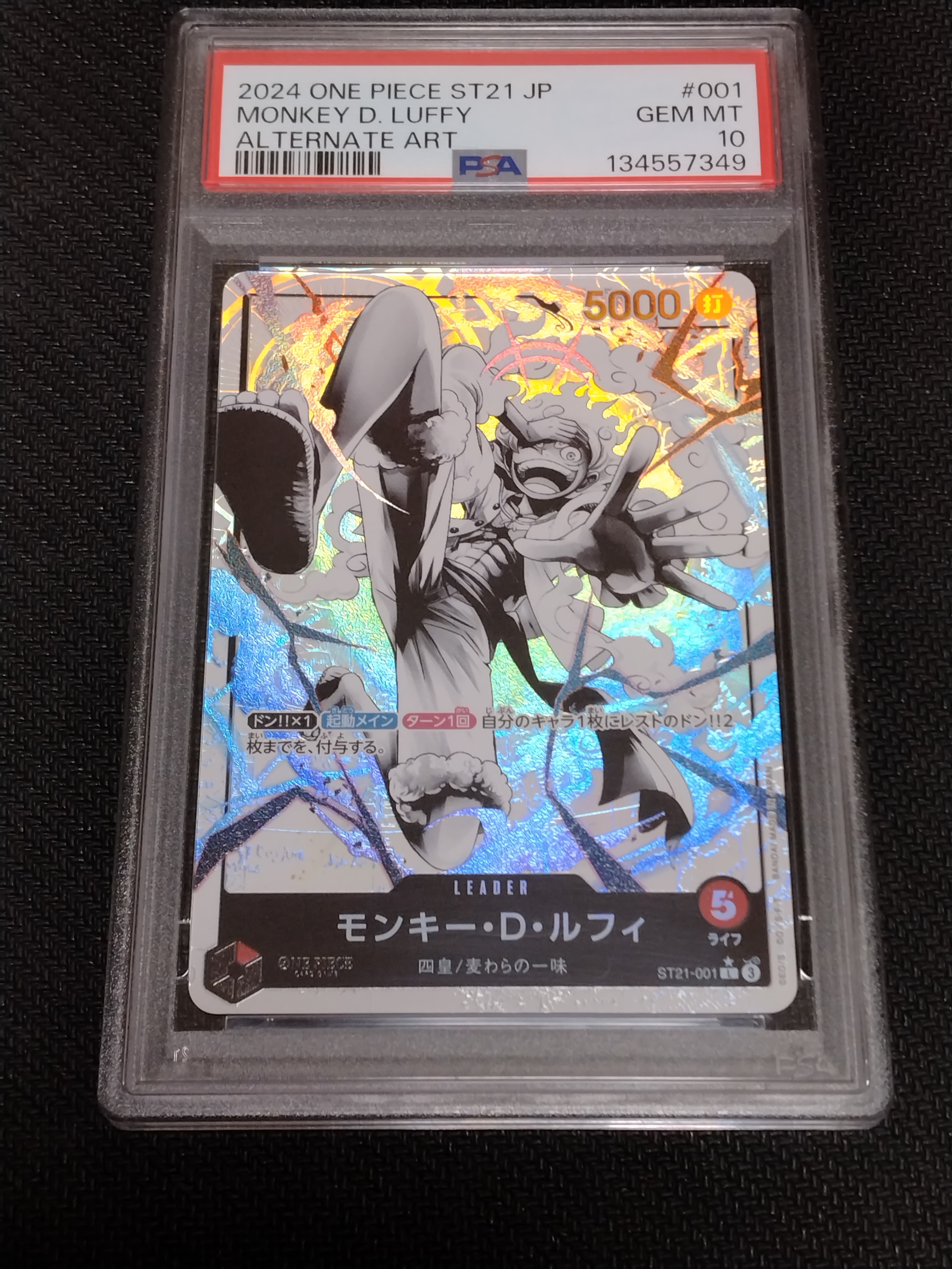 モンキー・D・ルフィ L-P [ST21-001](スタートデッキEX「ギア5」)