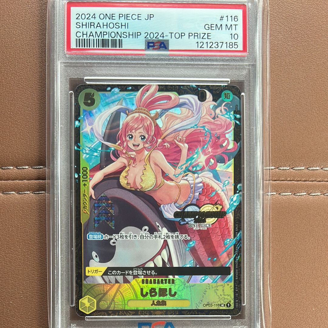 しらほし UC [OP03-116](プロモーションカード「チャンピオンシップ2024 記念品」)