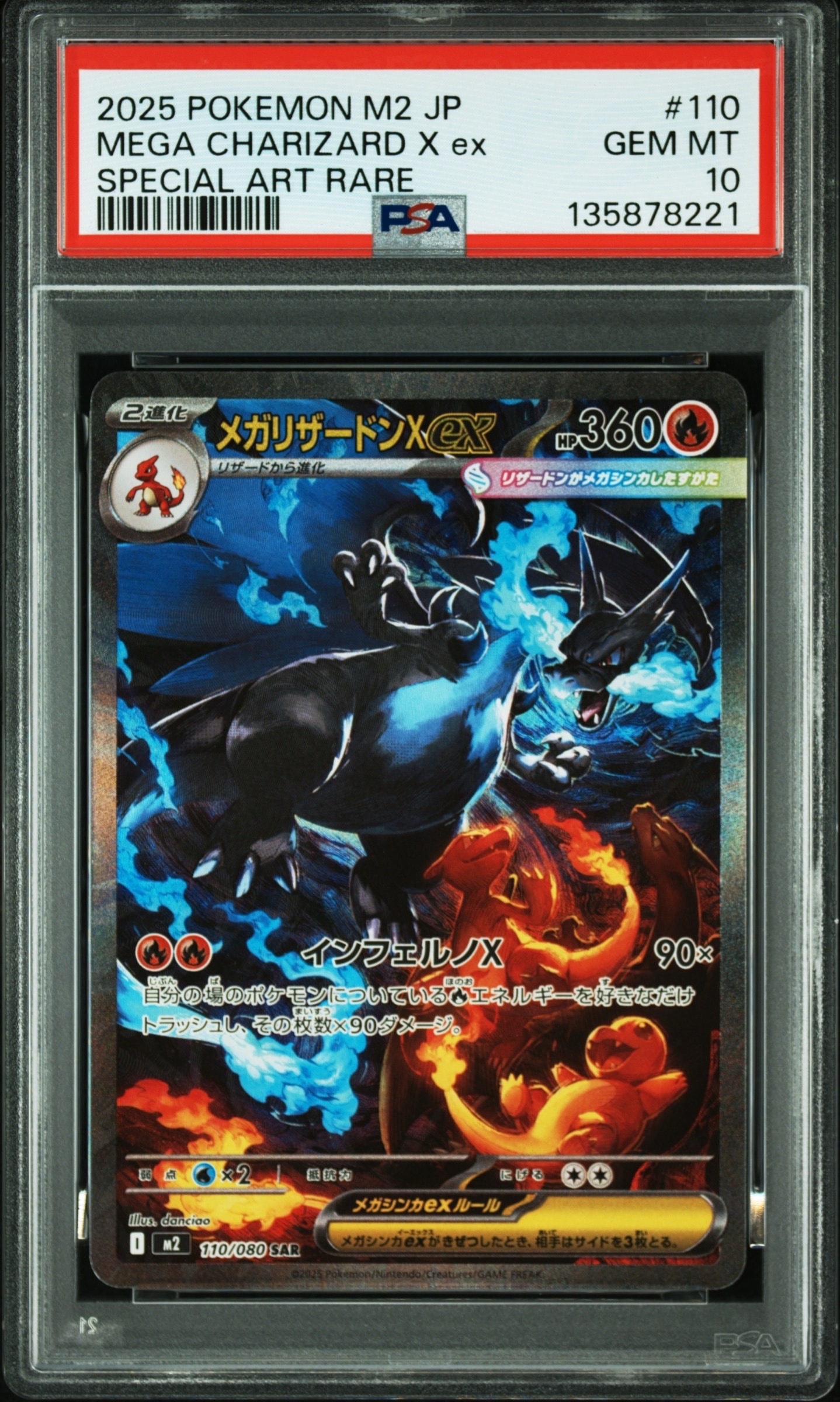 PSA10 メガリザードンXex SAR インフェルノX ポケモンカード M2 PSA10】メガリザードンXex SAR [M2 110/080](拡張パック「インフェルノ