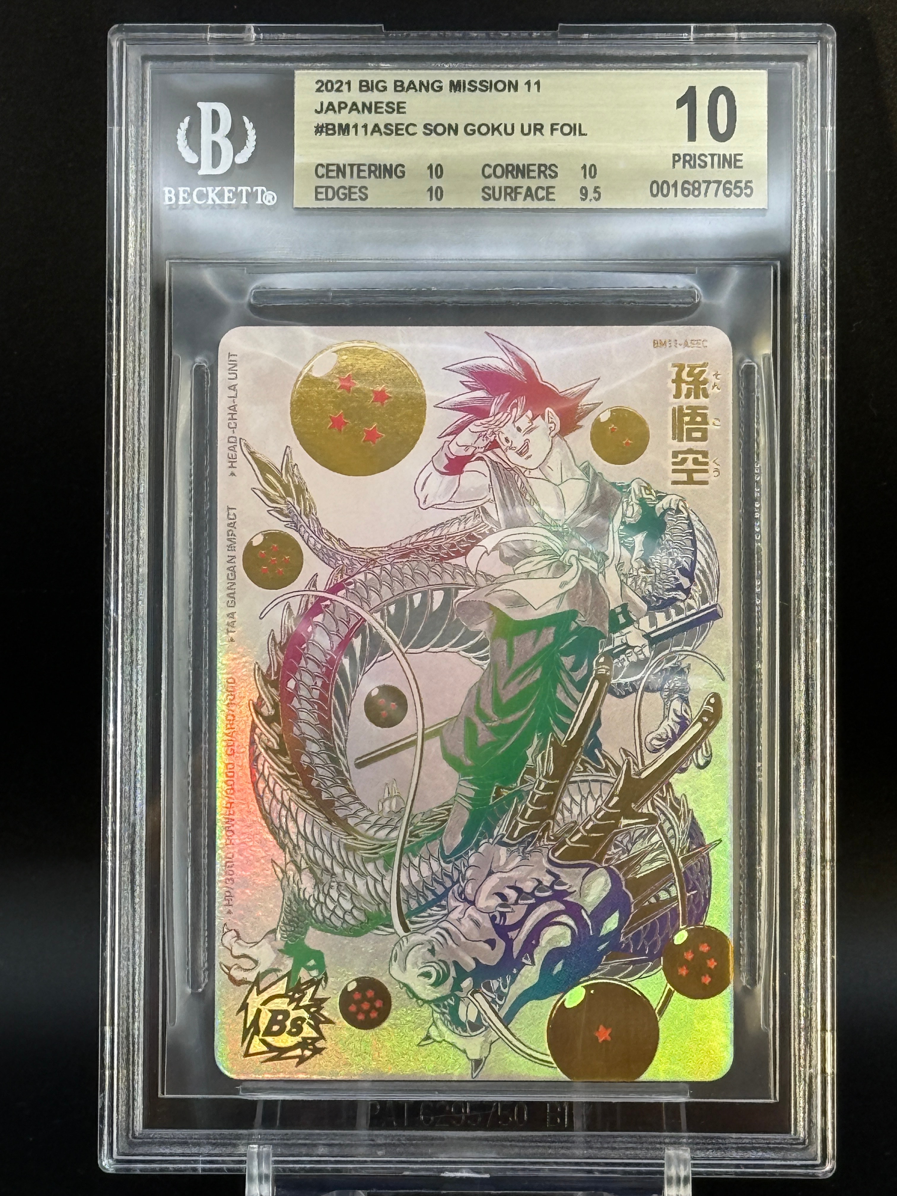 孫悟空 UR[BM11-ASEC パラレル](スーパードラゴンボールヒーローズ  ビッグバンミッション 11弾)