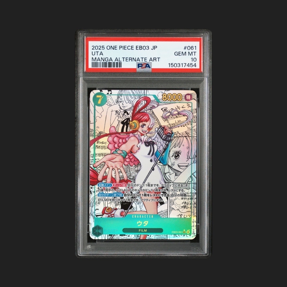 PSA10】ウタ SEC-SP (コミパラ) [EB03-061](エクストラブースター