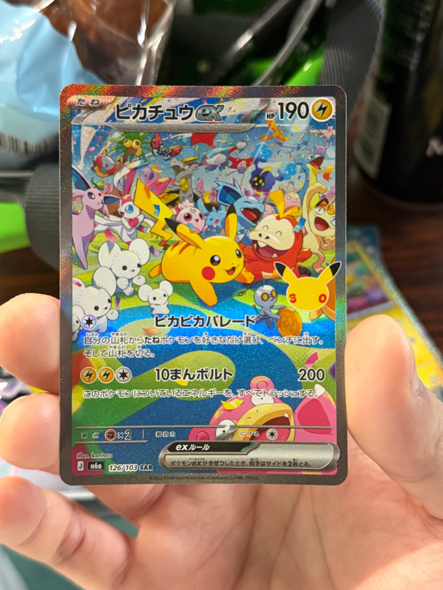 ピカチュウex SAR [M6a 126/103](拡張パック「30th CELEBRATION」)