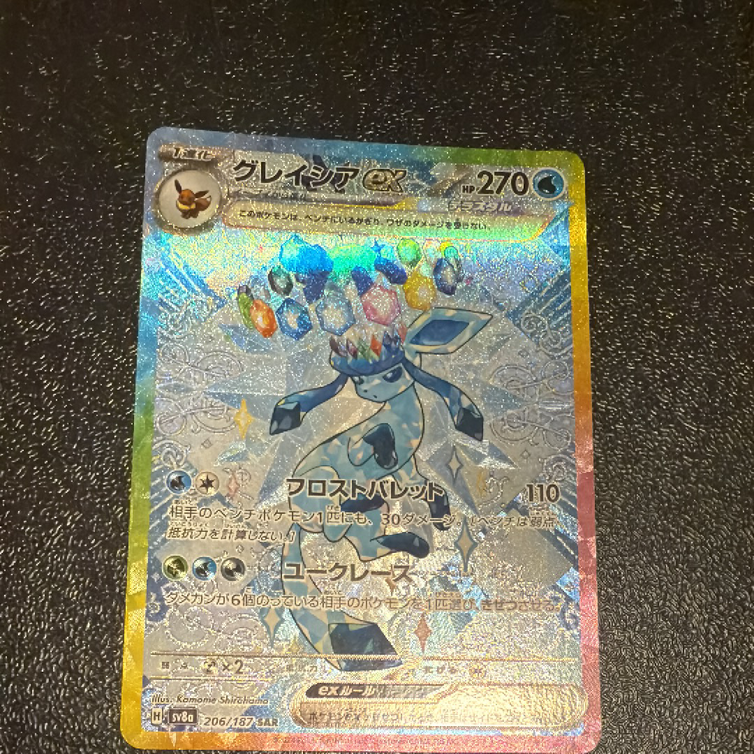 トドロクツキex SAR [SV8a 218/187](ハイクラスパック「テラスタル