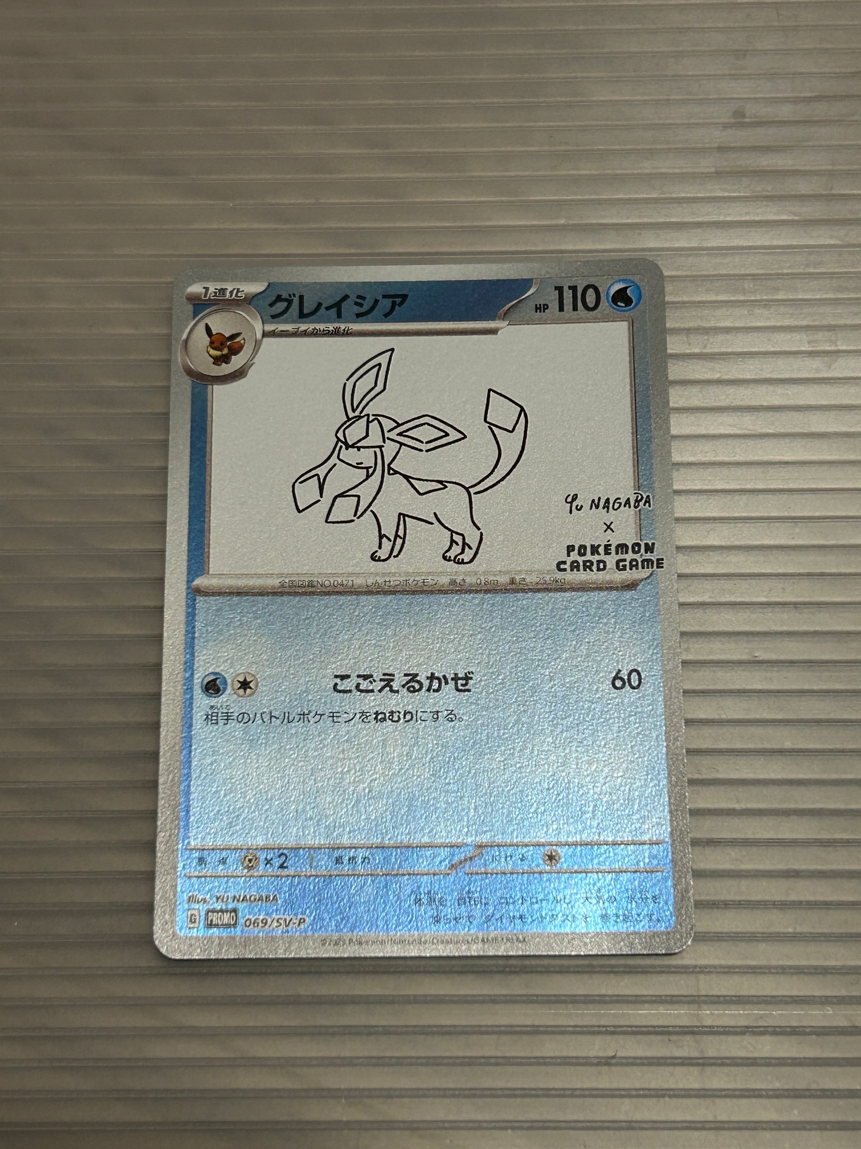 グレイシア: プロモ [SV-P 069](「YU NAGABA×ポケモンカードゲーム」プロモーションカード「SV-P」)