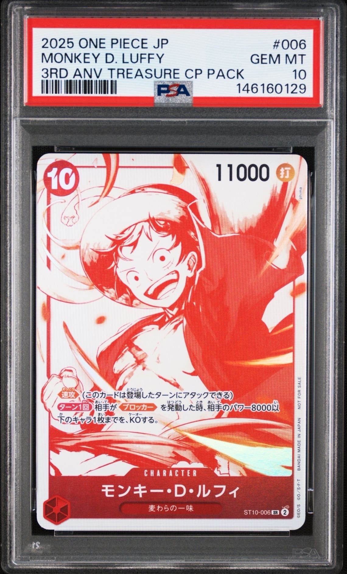 モンキー・D・ルフィ SR [ST10-006](プロモーションカード「3周年!ワンピースカードトレジャーキャンペーン」)