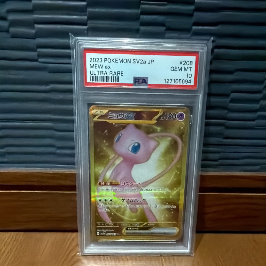 ミュウex UR[SV2a 208/165](強化拡張パック「ポケモンカード151」)