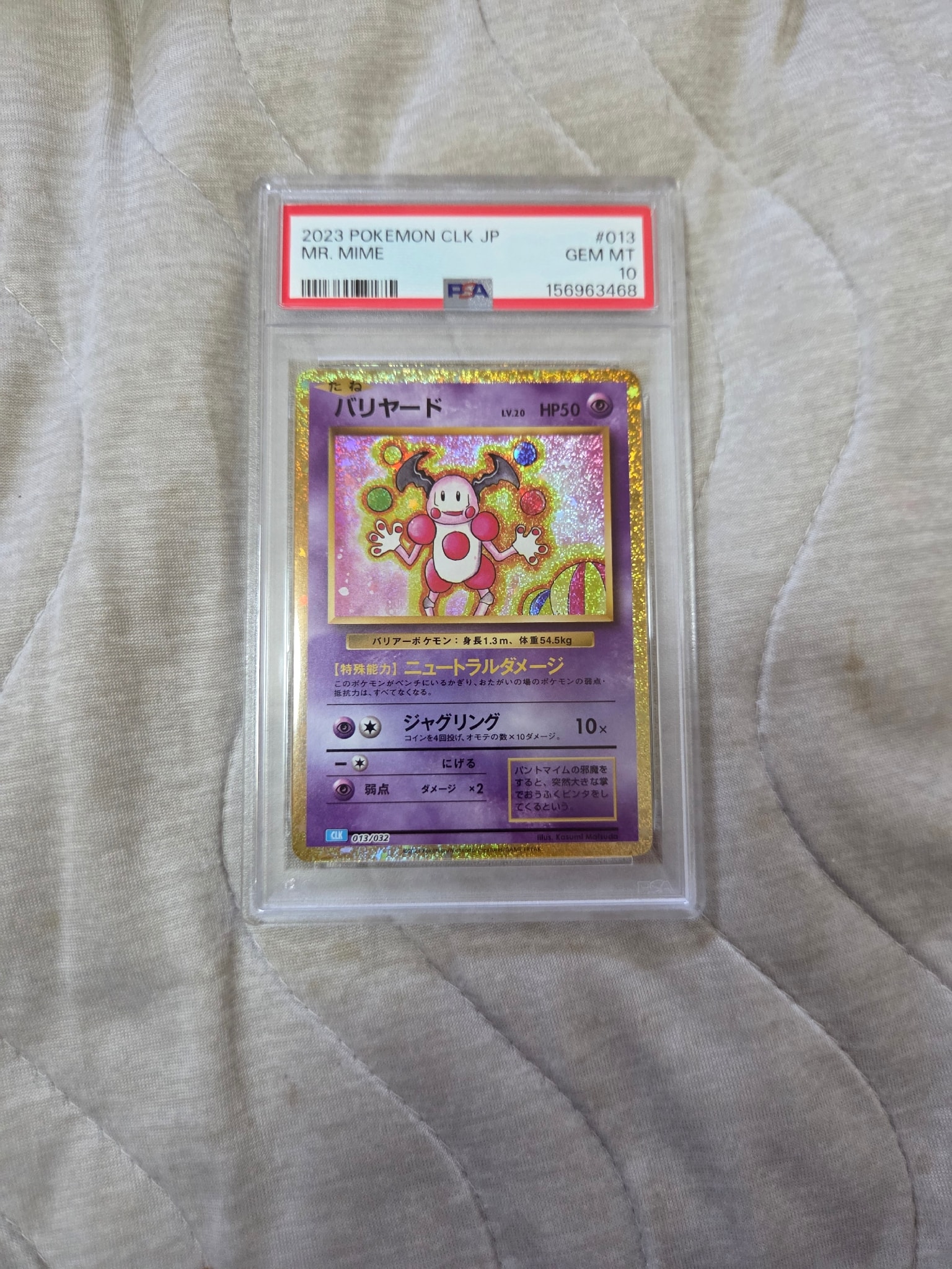 PSA10】バリヤード [CLK 013/032](ポケモンカードゲーム Classic) 1枚