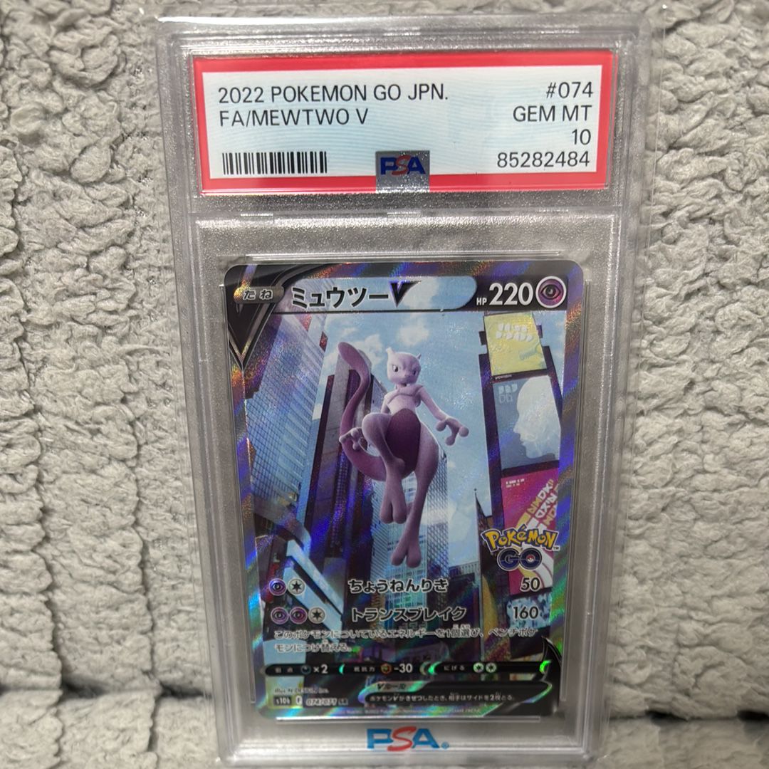 ミュウツーV SR: SA[S10b 074/071](強化拡張パック「Pokemon GO」)