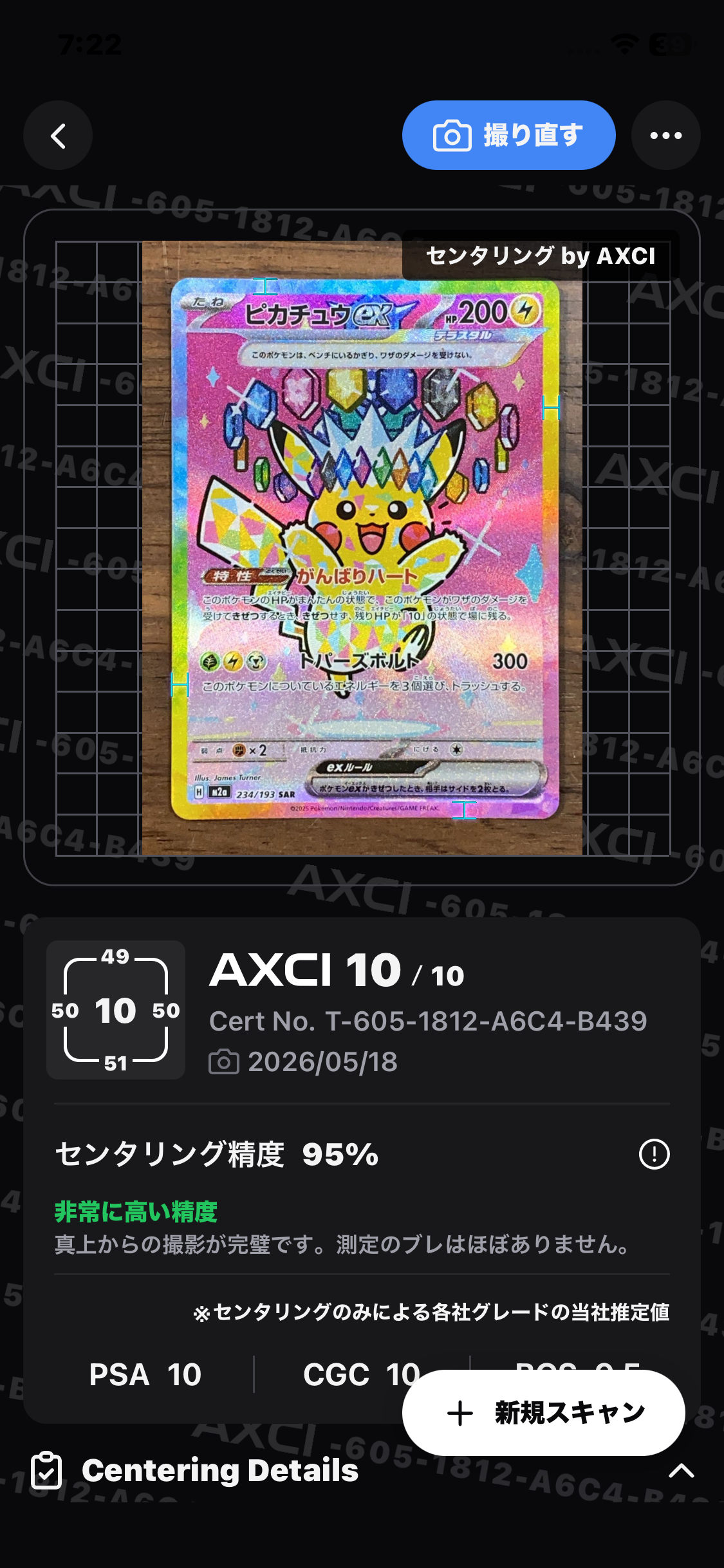 ‼️PSA9‼️ピカチュウ プロモカード 061/SM-P ピカチュウ(ポケモンカードフェスタ2017) PROMO 061/SM-P 1枚の通販