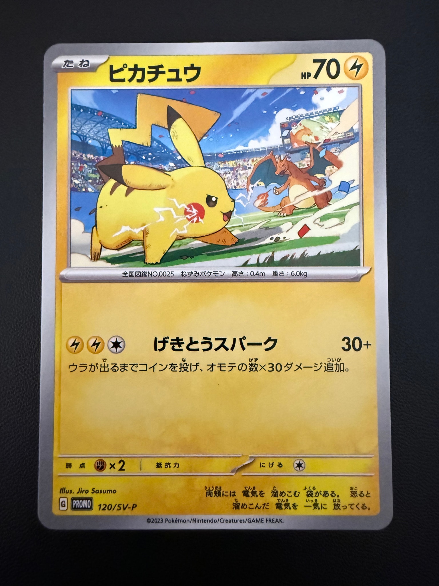 PSA10ピカチュウ PROMO SV-Pプロモカード 120/SV-P ピカチュウ: プロモ [SV-P 120](プロモーションカード「SV-P」)通販