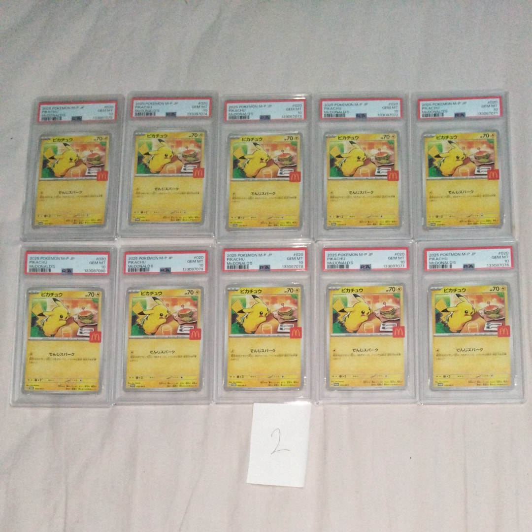 ピカチュウ P [M-P 020](プロモカードパック「マクドナルド ハッピーセット2025」)