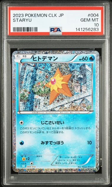 how much is a staryu pokemon card worth Amazon.com: Pokemon - Staryu (25/122) main image 1
