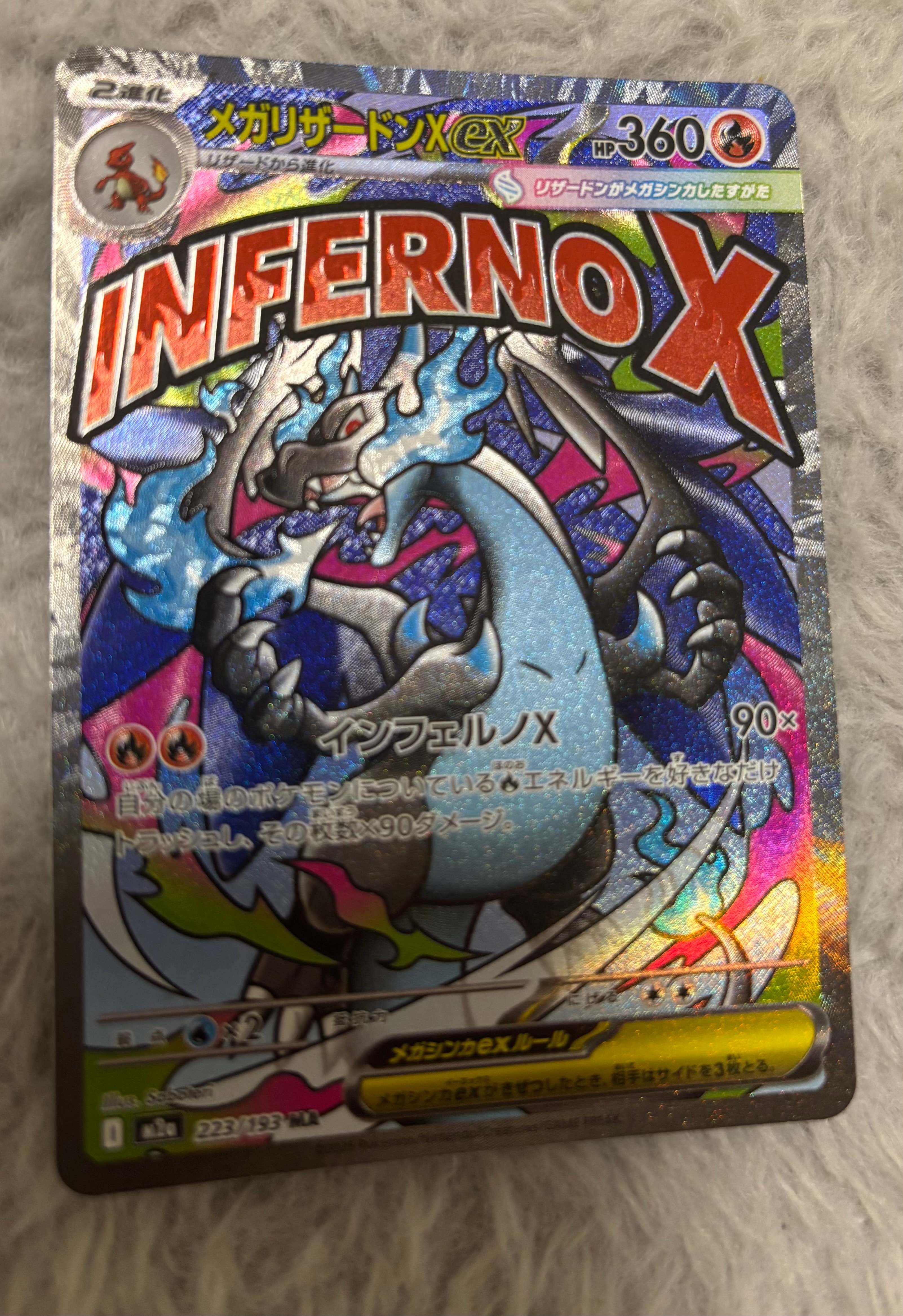 メガリザードンXex MA [M2a 223/193](ハイクラスパック「MEGAドリームex」)