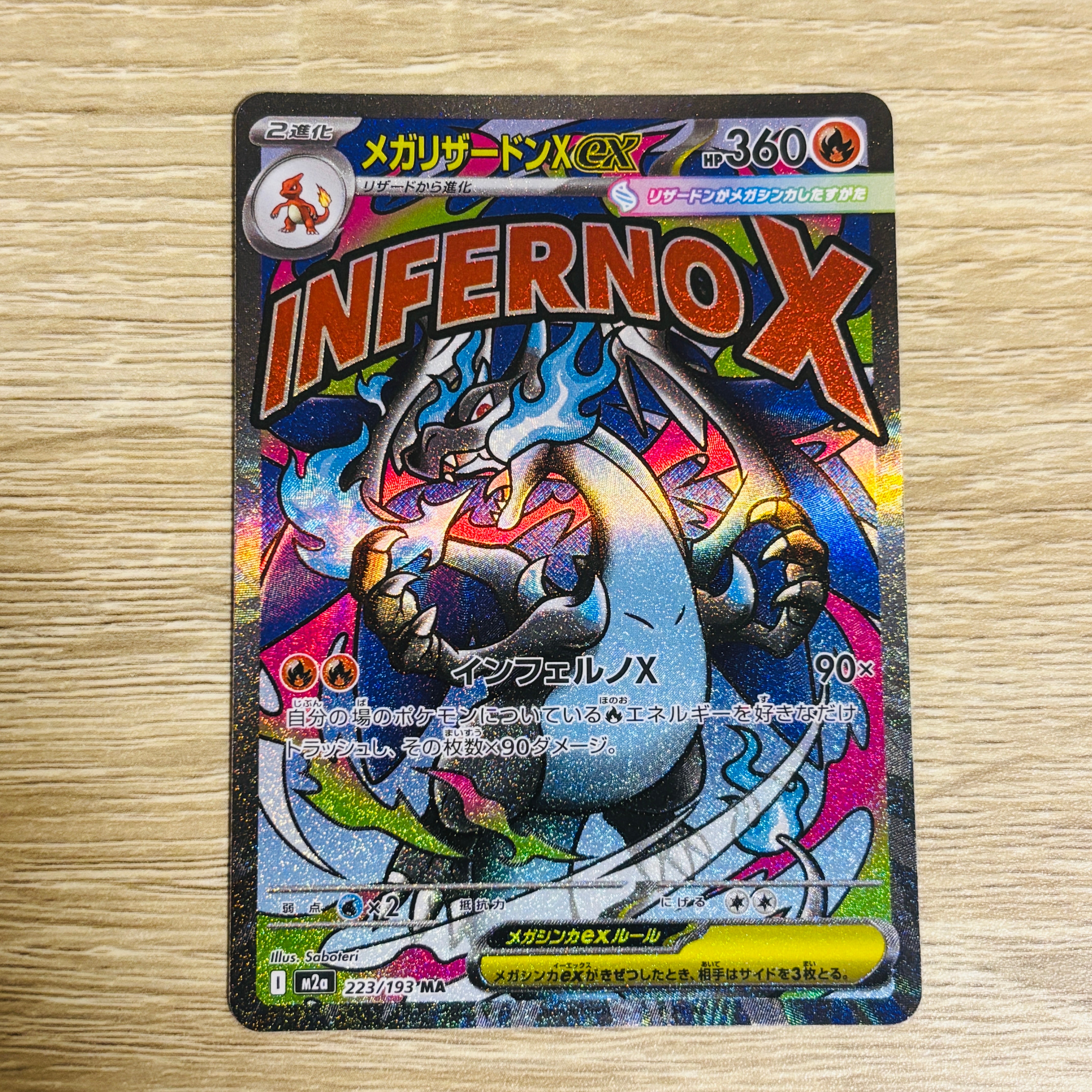 PSA10】メガリザードンXex MA :中国語箔押しエラー [M2a 223/193](ハイ