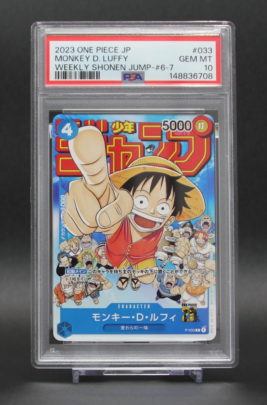 PSA10】モンキー・D・ルフィ [P-033] (週刊少年ジャンプ2023年1月7日号