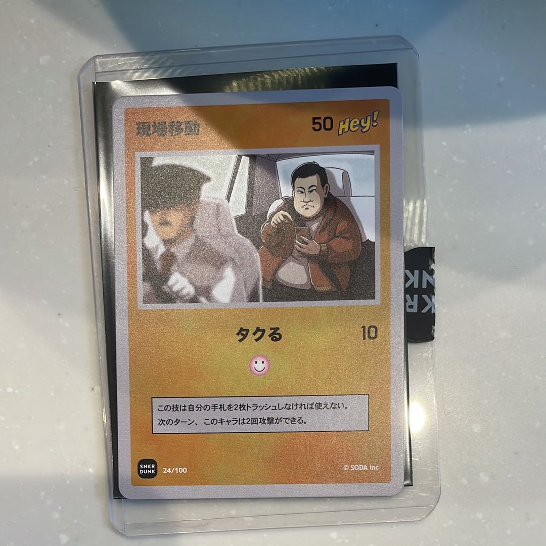 現場移動 (ANSHIN HERO'S)