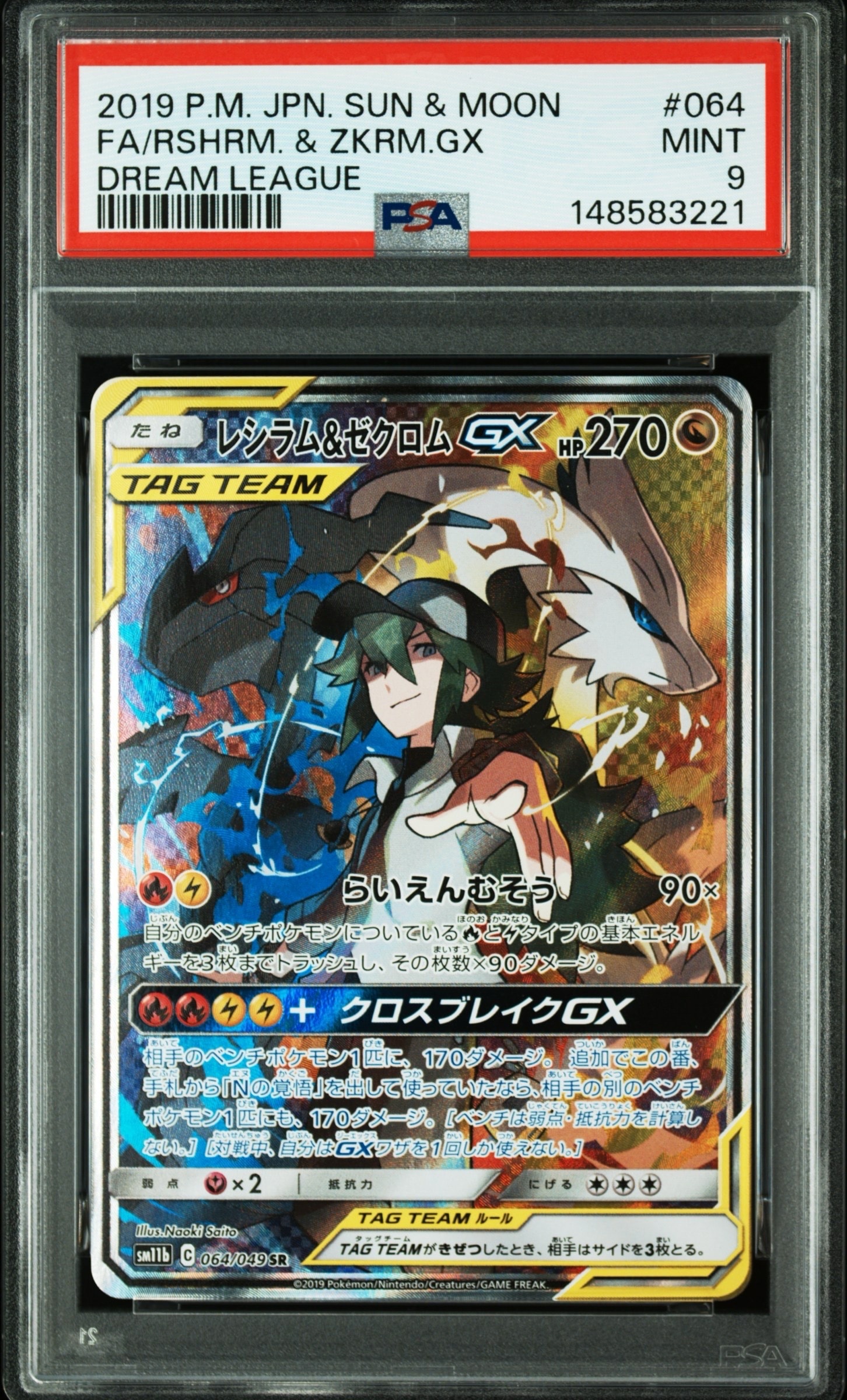 PSA10】マオ SR[SM2L 055/050](拡張パック「アローラの月光」) 1枚の