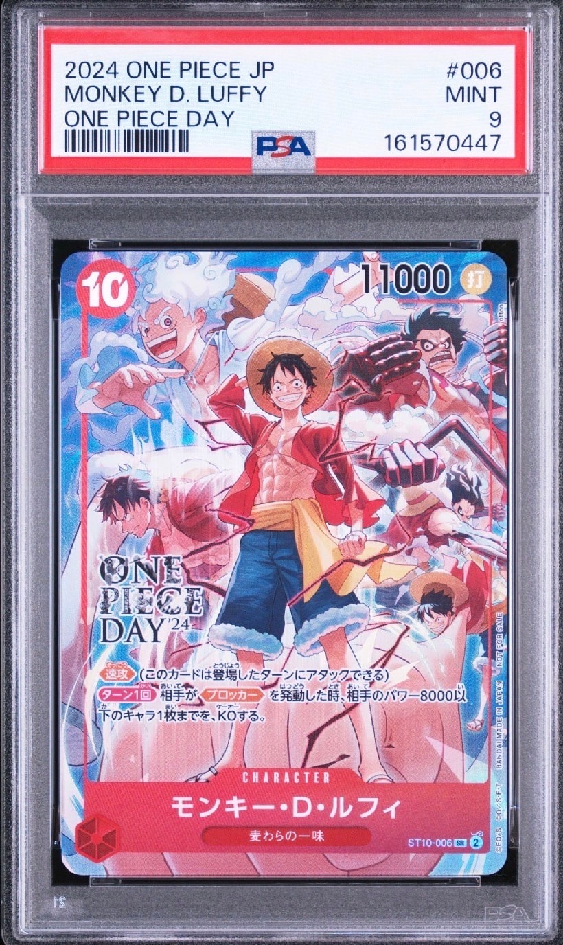 PSA10】モンキー・D・ルフィ SR [ST10-006](プロモーションカード「ONE