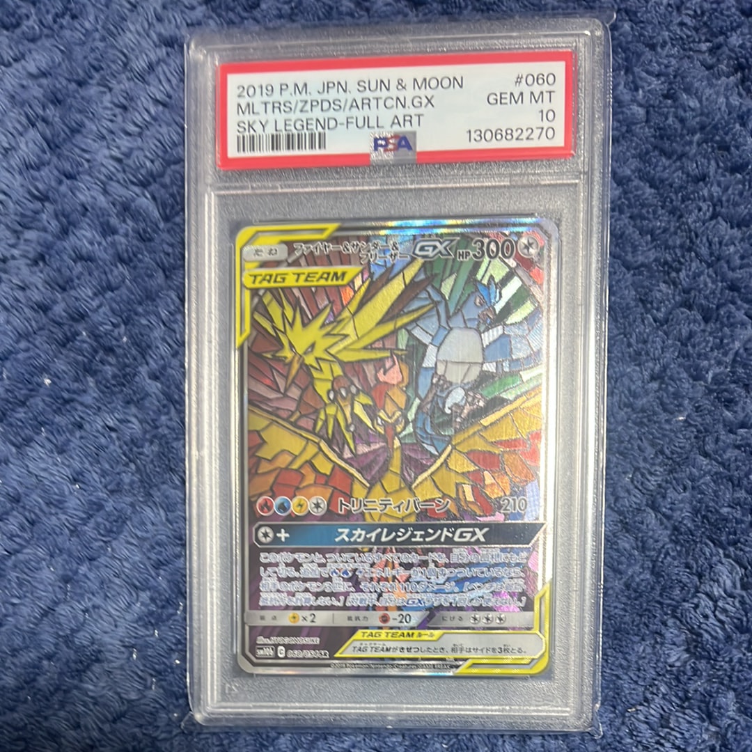 ファイヤー&サンダー&フリーザーGX SR: SA (三鳥) [SM10b 060/054](強化拡張パック「スカイレジェンド」)