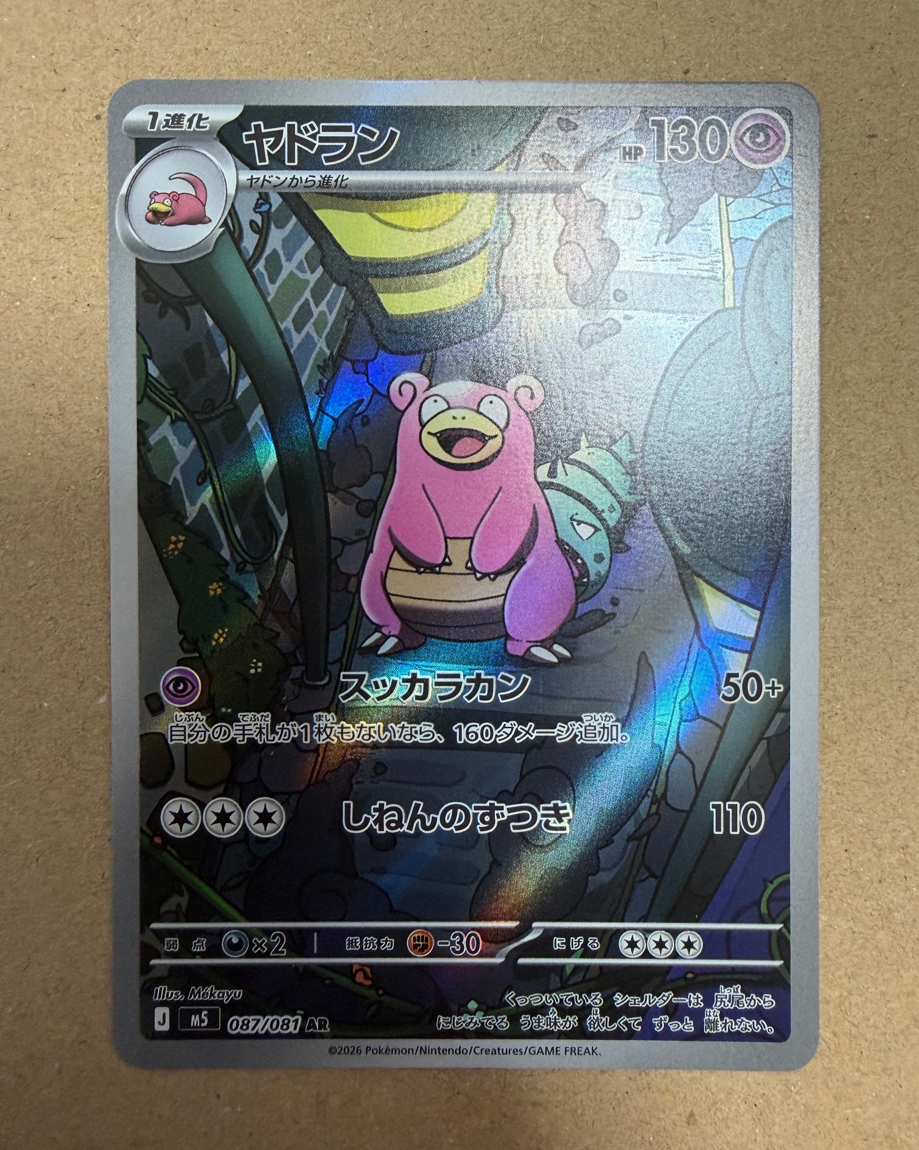 レシラム&リザードンGX SR: SA[SM10 097/095](拡張パック「ダブル