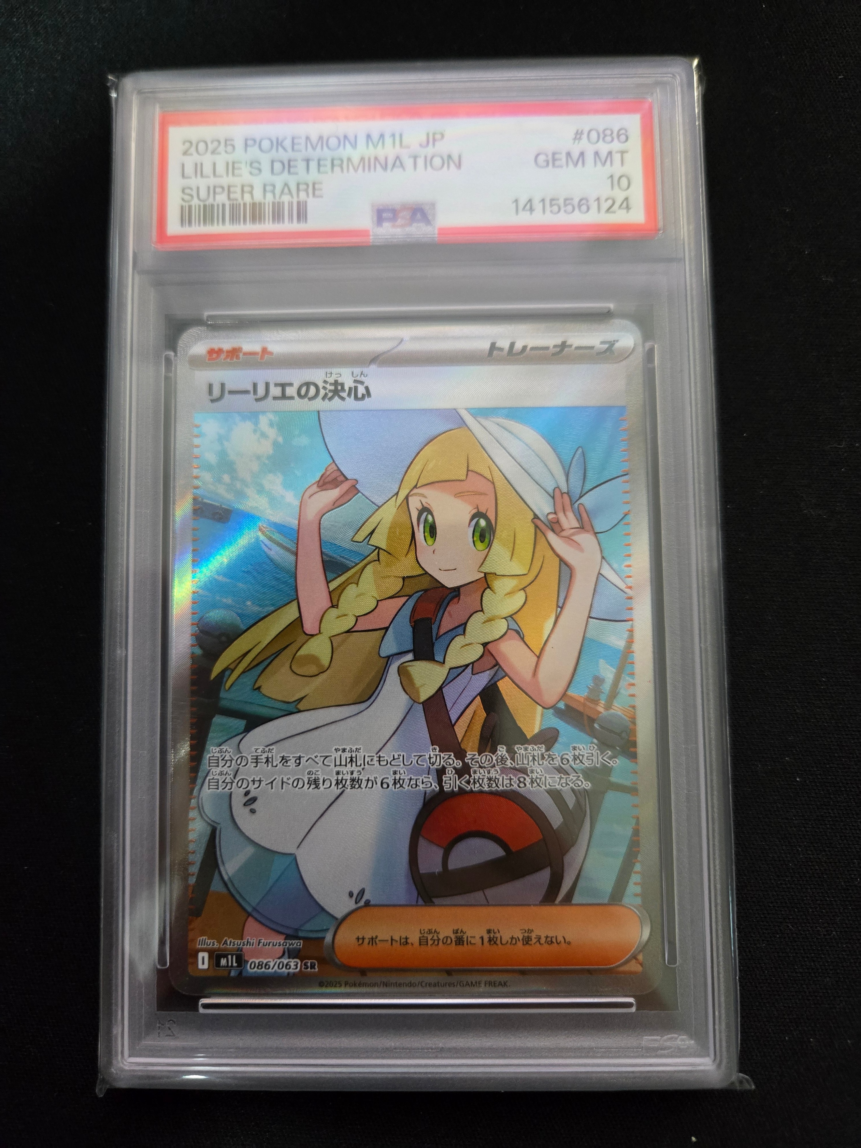 ハクリュー AR[SV2a 182/165](強化拡張パック「ポケモンカード151」)の