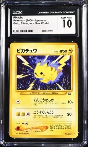 ピカチュウ ● : 旧裏 [neo1 No.025](ポケモンカード★neo 拡張パック「金、銀、新世界へ...」)