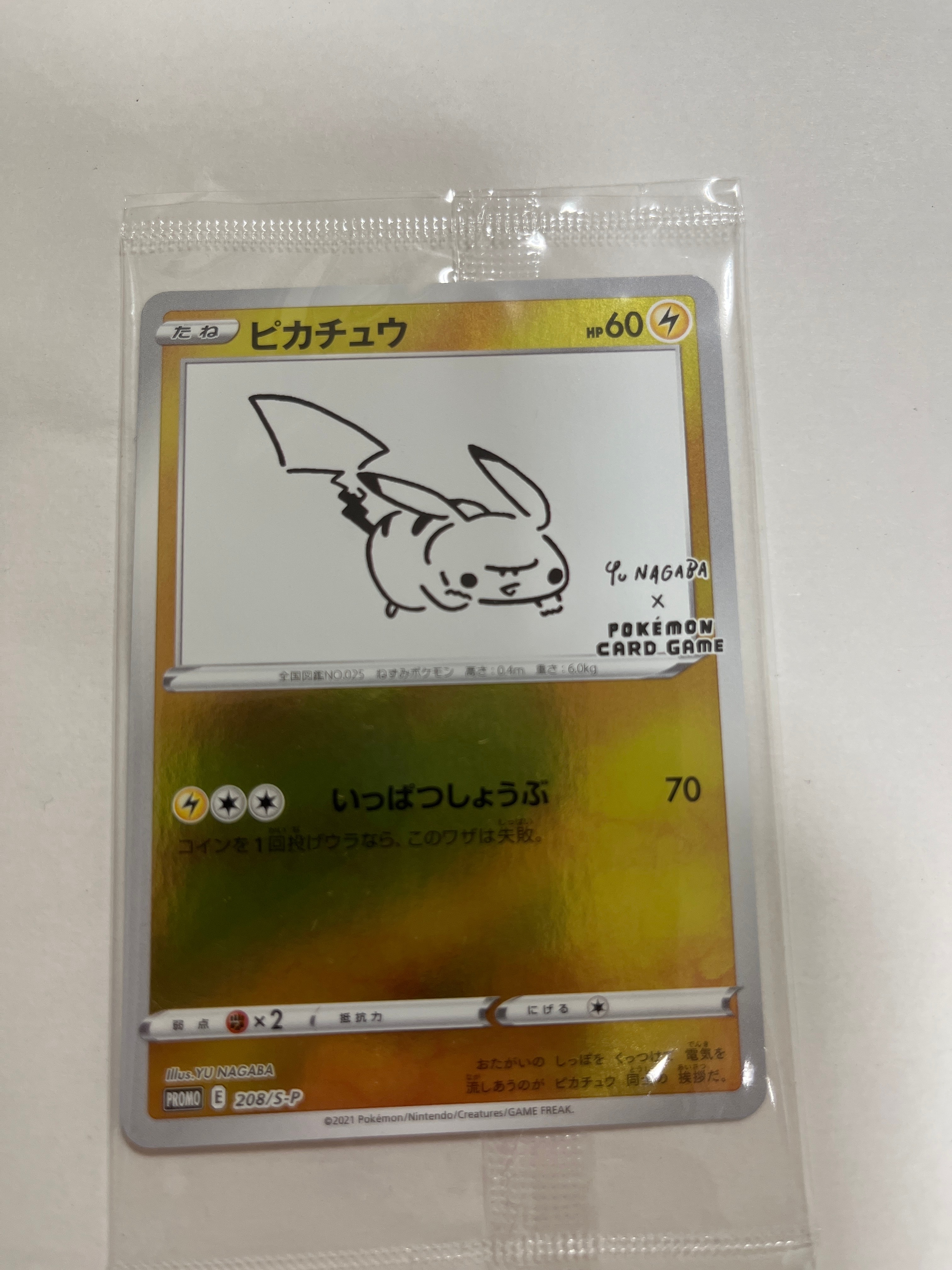 ピカチュウ:プロモ [S-P 208](「YU NAGABA×ポケモンカードゲーム」プロモーションカード「S-P」)