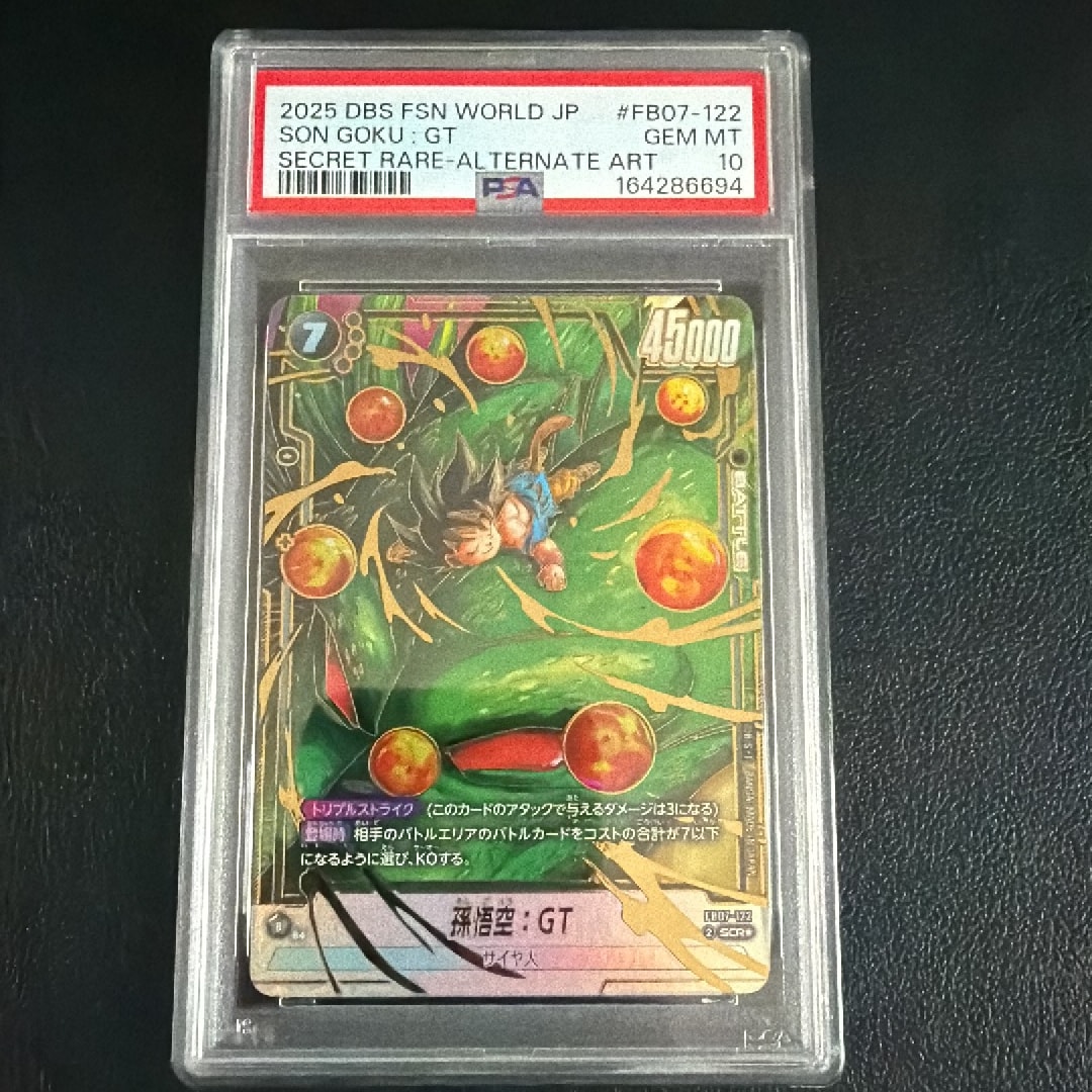 PSA10】孫悟空：GT SCR☆ [FB07-122](フュージョンワールド「神龍への