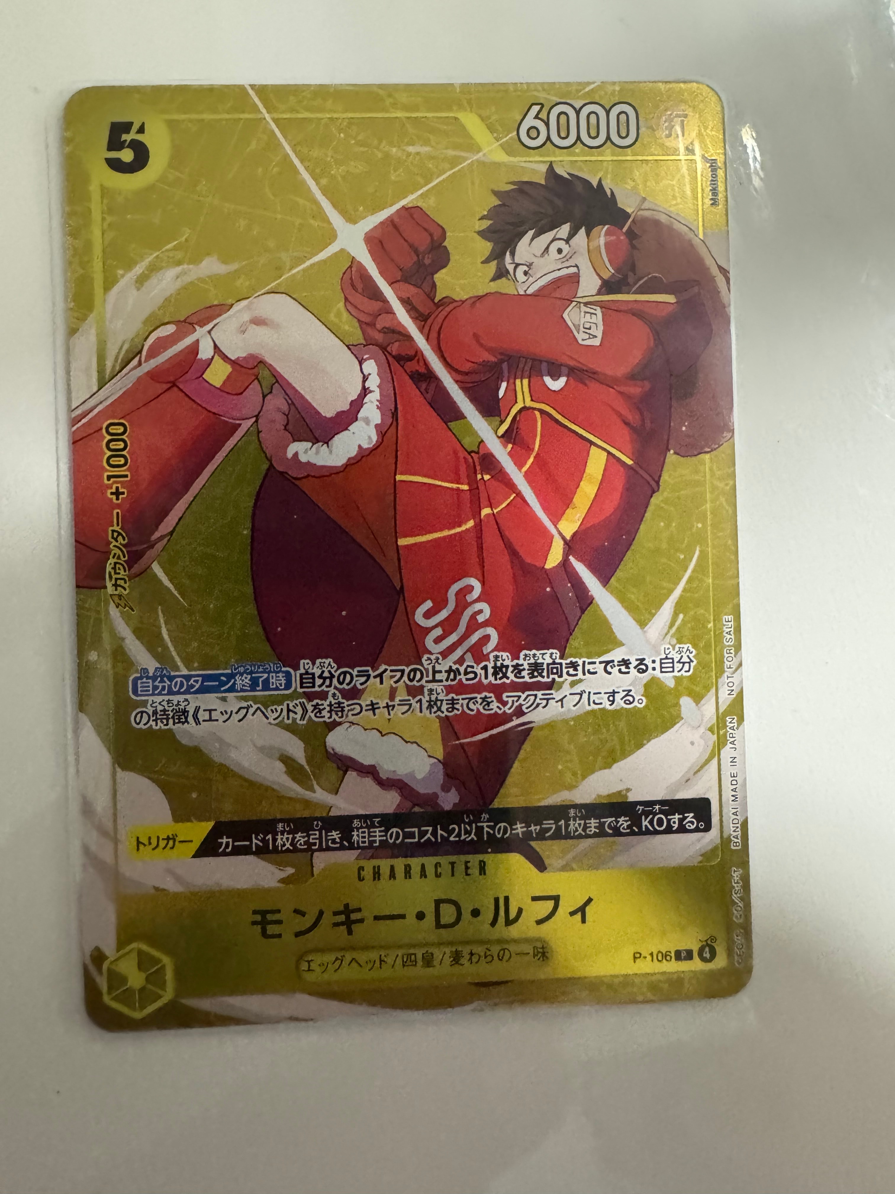 PSA10】ゴムゴムの黄金回転弾 R-P [OP15-116](ブースターパック「神の