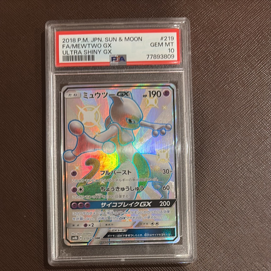 ミュウツーGX SSR[SM8b 219/150](ハイクラスパック「GXウルトラシャイニー」)