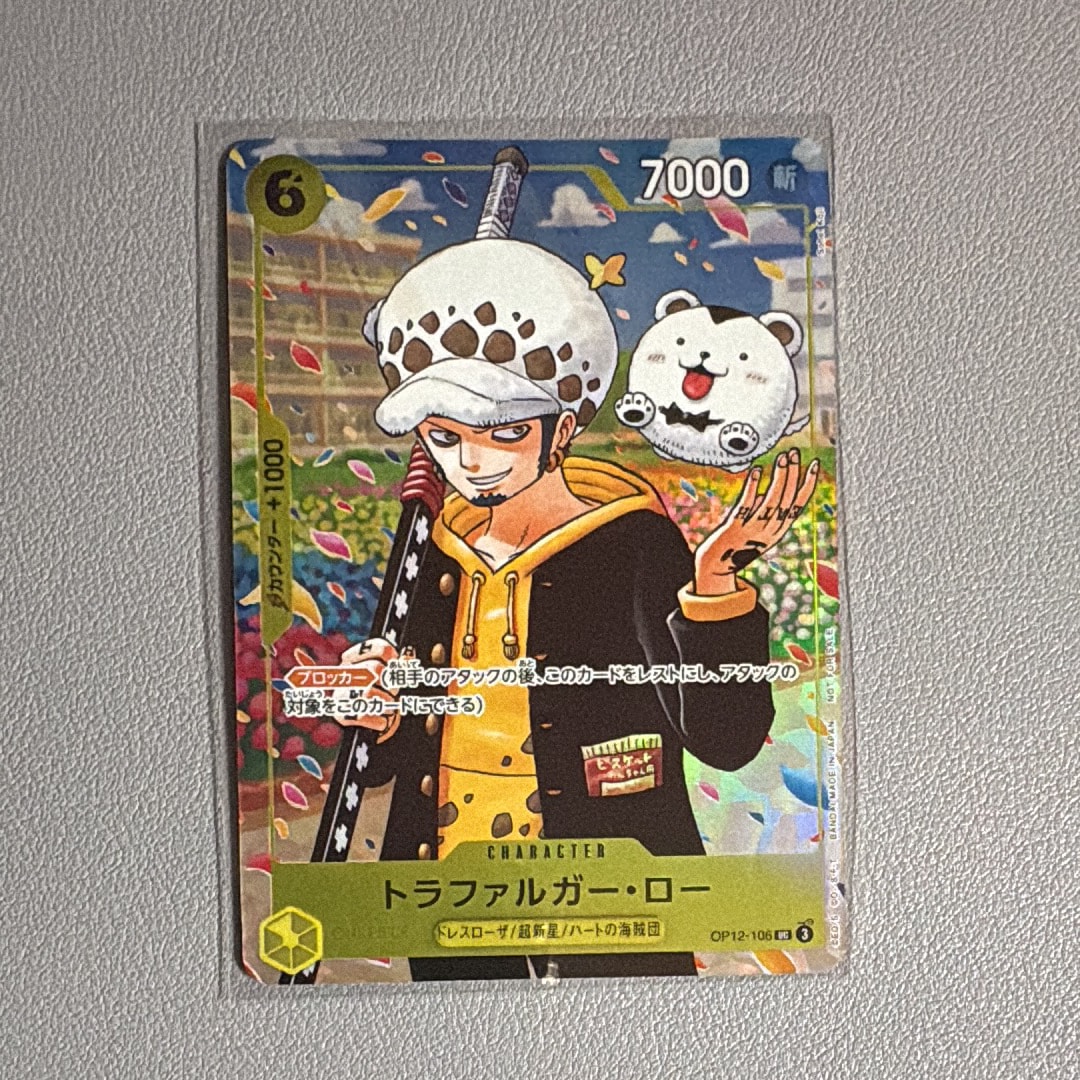 トラファルガー・ロー UC [OP12-106](プロモーションカード「ONE PIECE