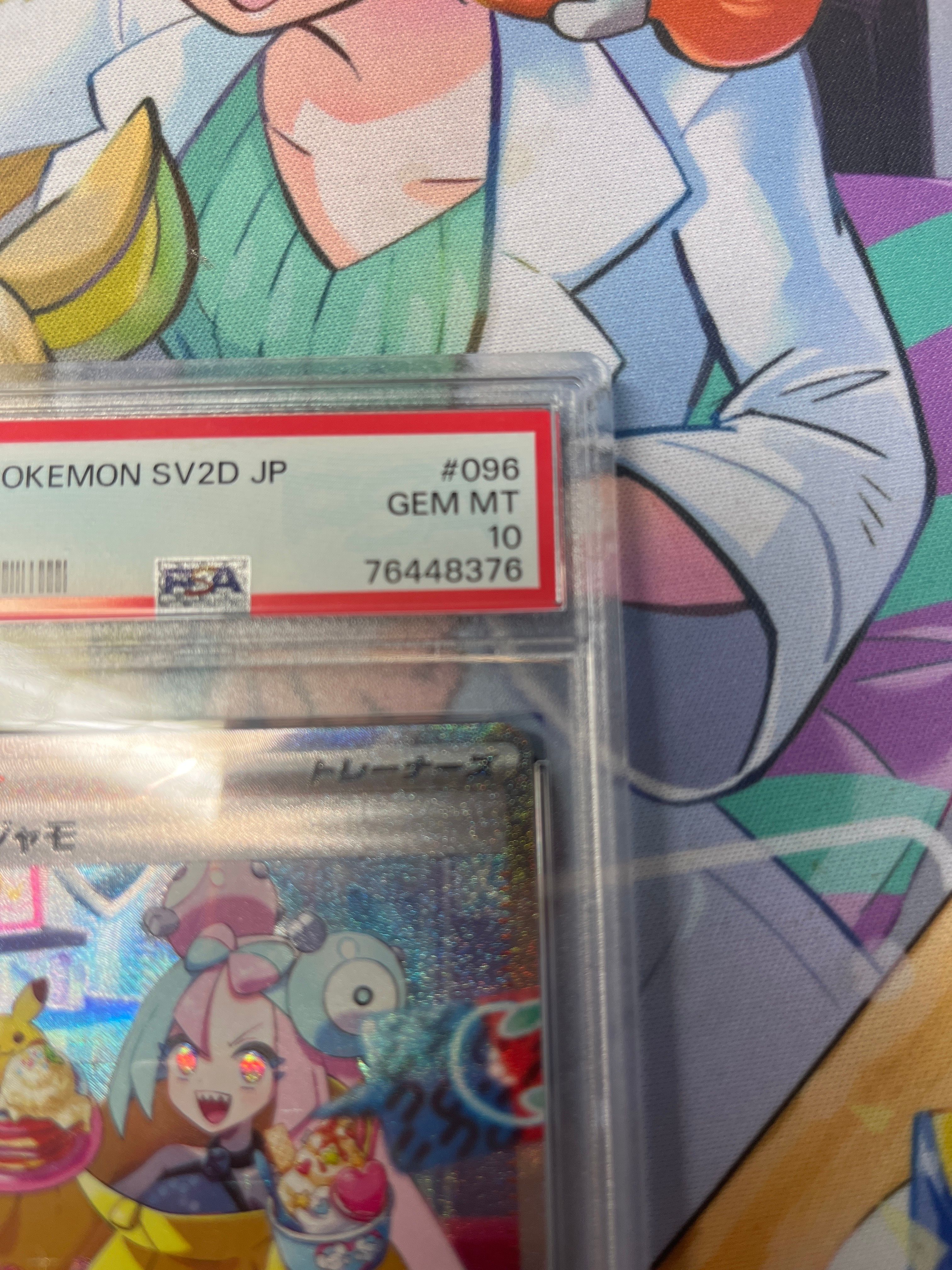 ナンジャモ SAR[SV2D 096/071](拡張パック「クレイバースト」) Amazon.co.jp: ポケモンカードゲーム SV2D 096/071 ナンジャモ