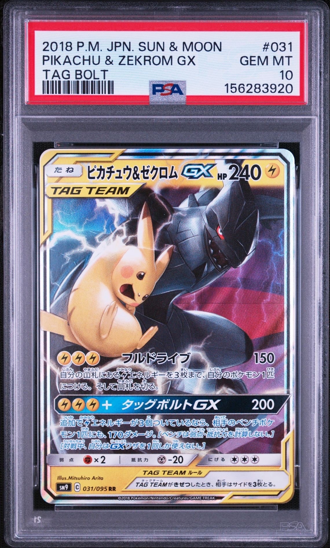 サンダース CHR[s8b 193/184](ハイクラスパック「VMAXクライマックス