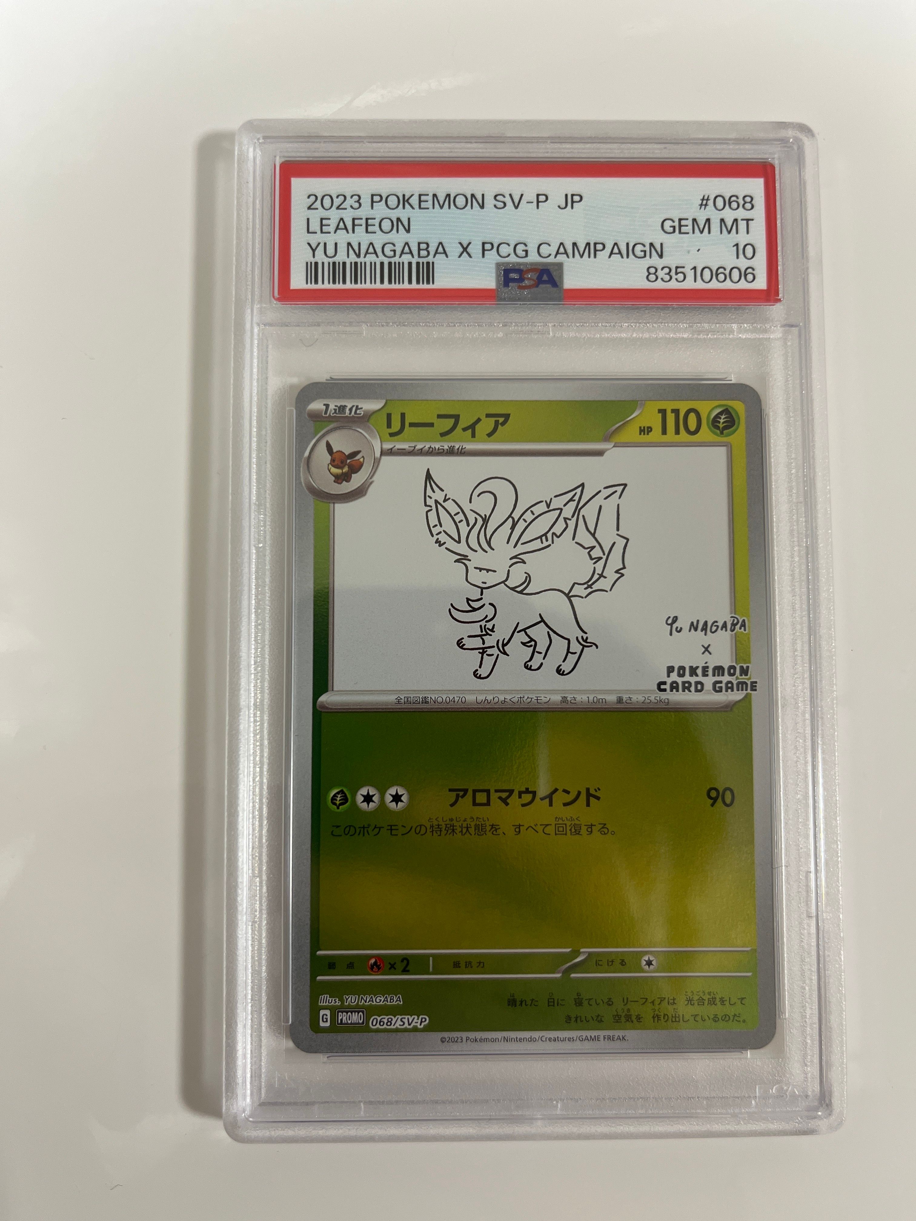 リーフィア: プロモ [SV-P 068](「YU NAGABA×ポケモンカードゲーム」プロモーションカード「SV-P」)